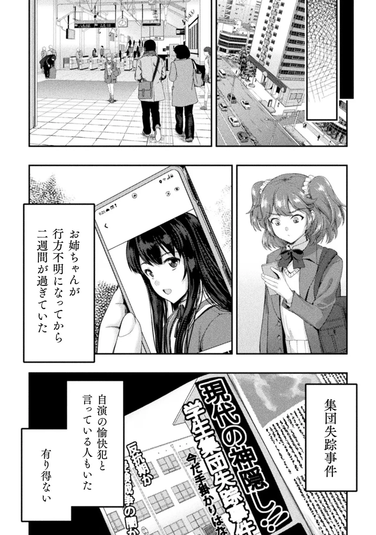 Asutoro kingu Shokan yusha dakedo kakyu nintei sareta node meido haremu o tsukurimasu vol 03 page 22 - maid big breasts hentai manga - read online free