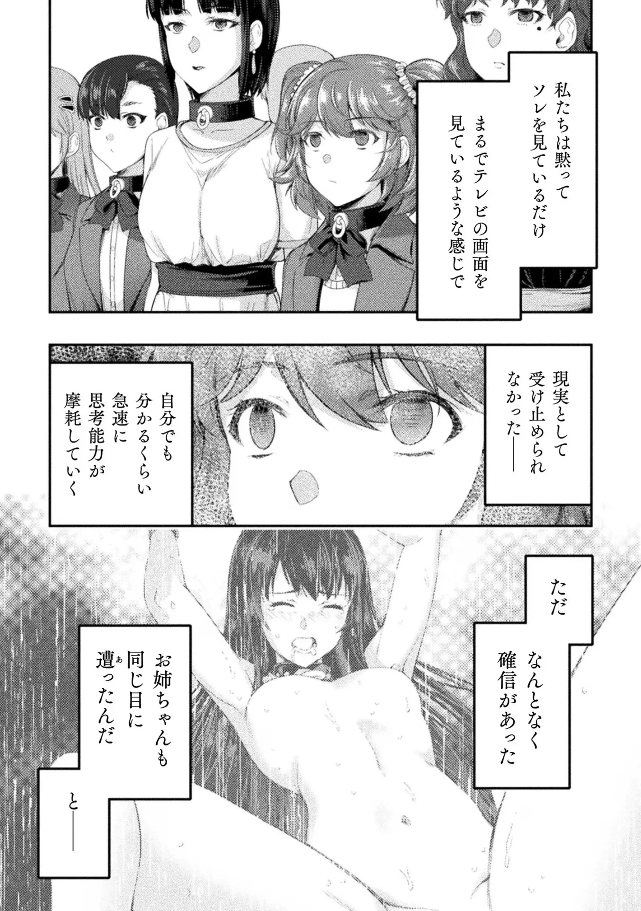 Asutoro kingu Shokan yusha dakedo kakyu nintei sareta node meido haremu o tsukurimasu vol 03 page 30 - stockings big breasts hentai manga - read online free