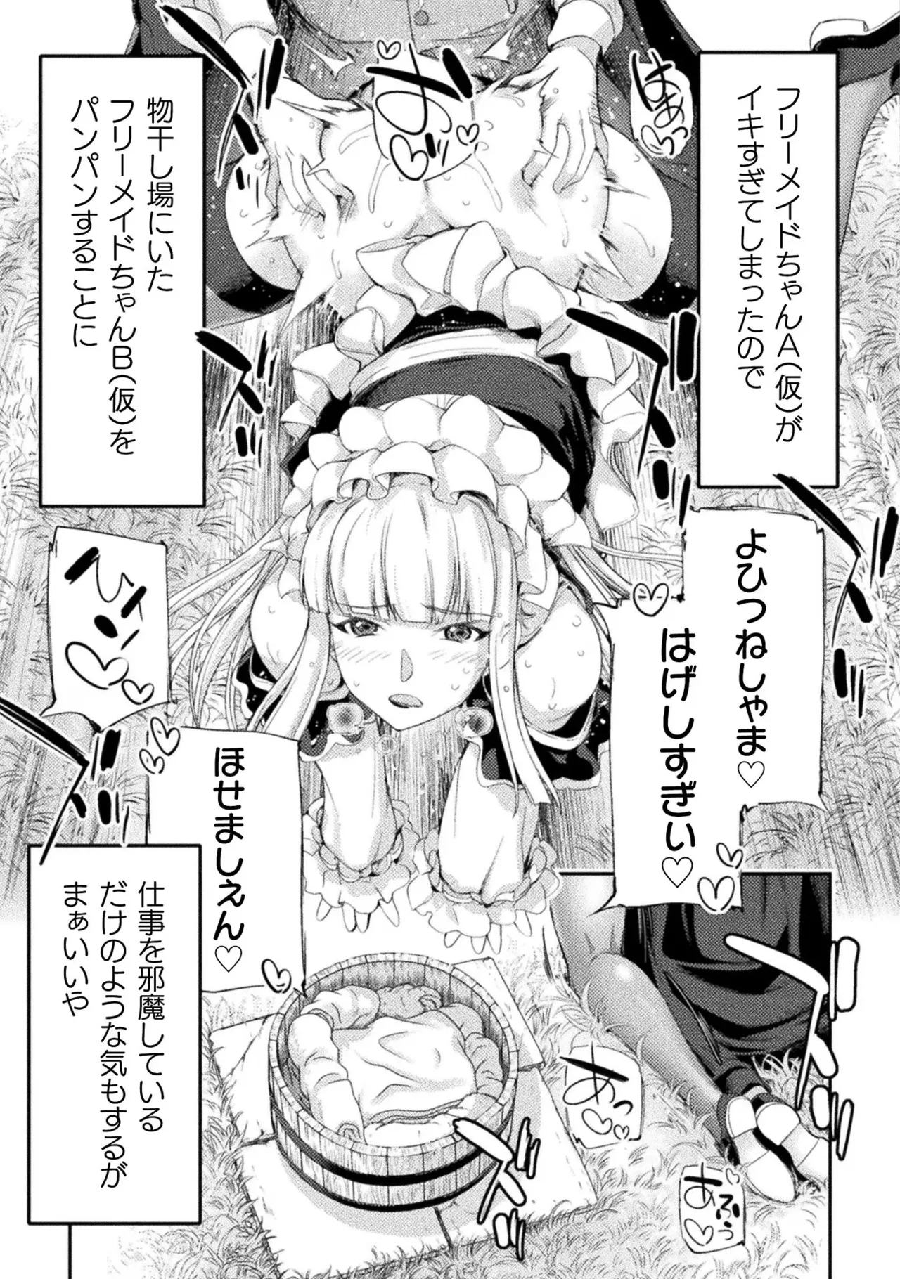Asutoro kingu Shokan yusha dakedo kakyu nintei sareta node meido haremu o tsukurimasu vol 03 page 39 - stockings big breasts hentai manga - read online free