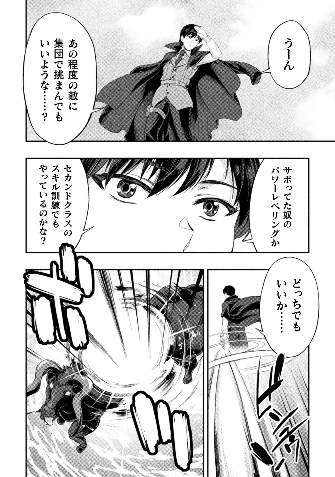 Asutoro kingu Shokan yusha dakedo kakyu nintei sareta node meido haremu o tsukurimasu vol 03 page 64 - maid big breasts hentai manga - read online free