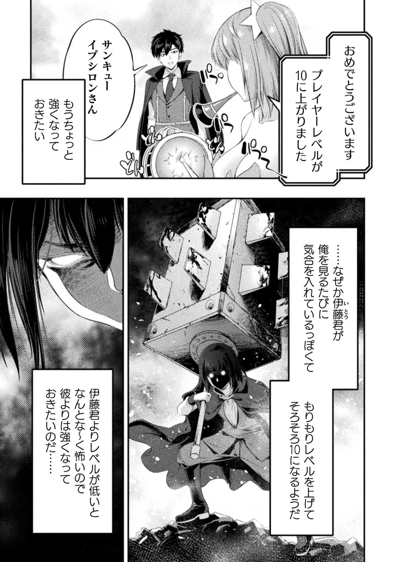 Asutoro kingu Shokan yusha dakedo kakyu nintei sareta node meido haremu o tsukurimasu vol 03 page 65 - stockings big breasts hentai manga - read online free