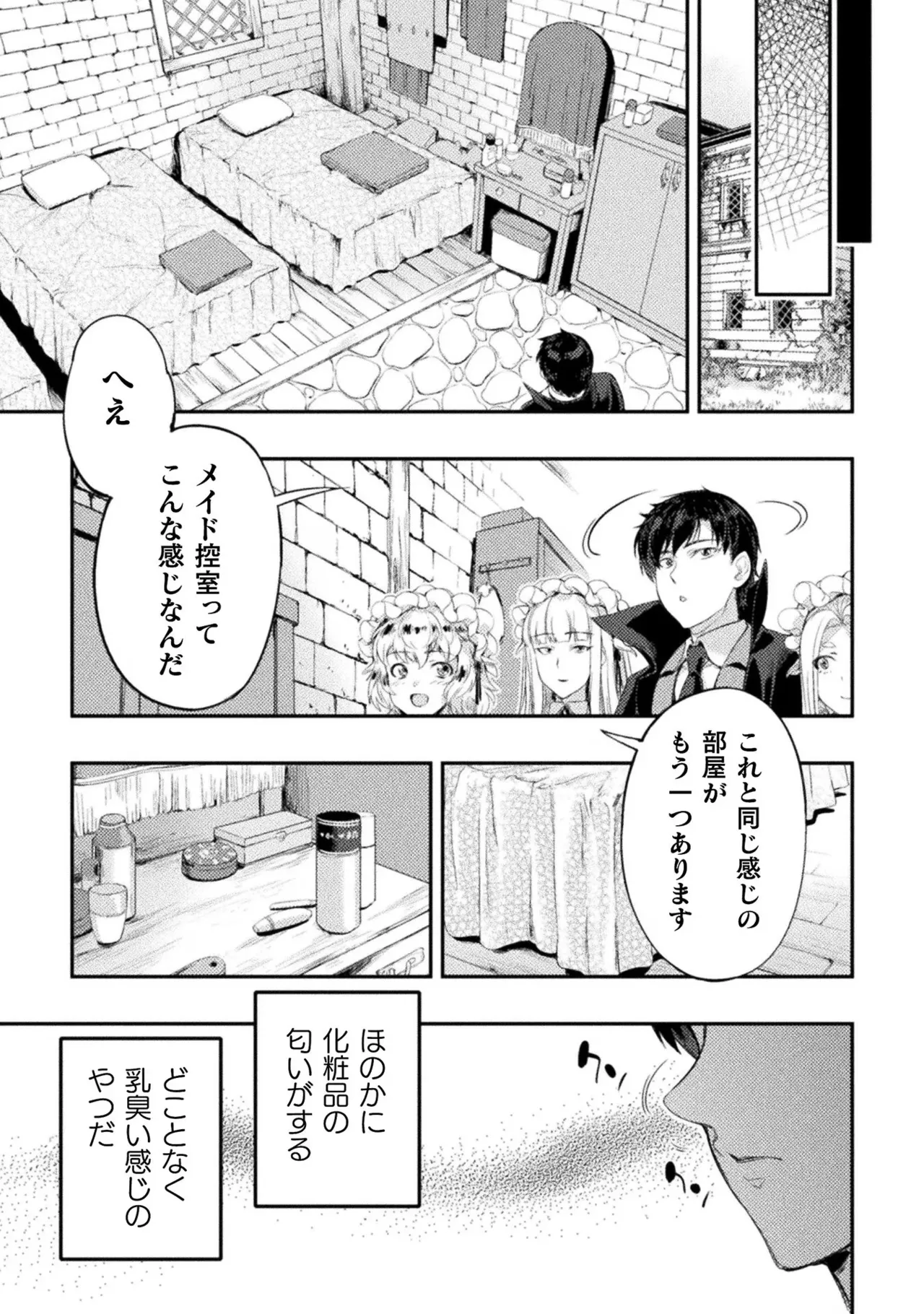 Asutoro kingu Shokan yusha dakedo kakyu nintei sareta node meido haremu o tsukurimasu vol 03 page 66 - stockings big breasts hentai manga - read online free