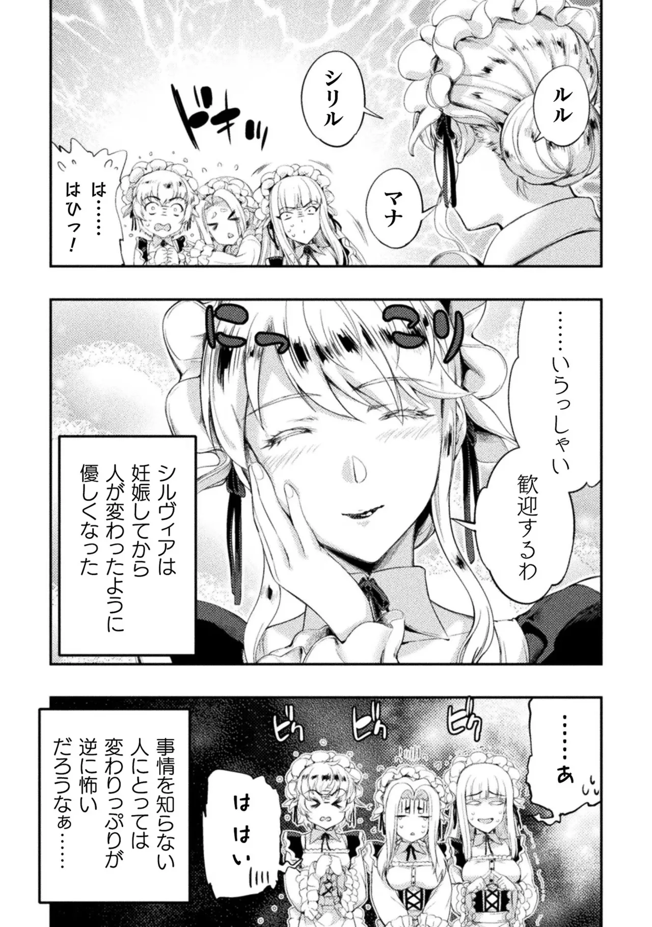 Asutoro kingu Shokan yusha dakedo kakyu nintei sareta node meido haremu o tsukurimasu vol 03 page 75 - stockings big breasts hentai manga - read online free