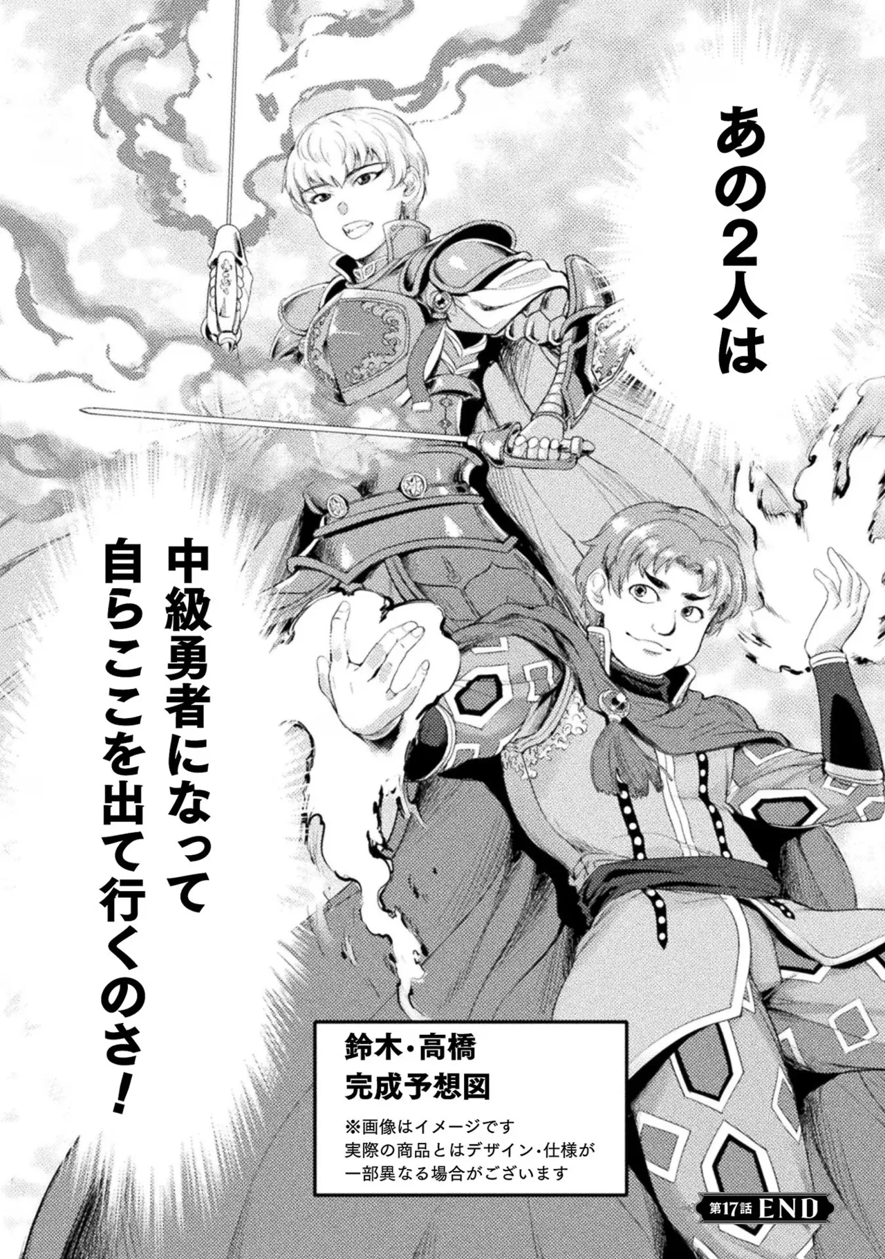 Asutoro kingu Shokan yusha dakedo kakyu nintei sareta node meido haremu o tsukurimasu vol 03 page 86 - stockings big breasts hentai manga - read online free