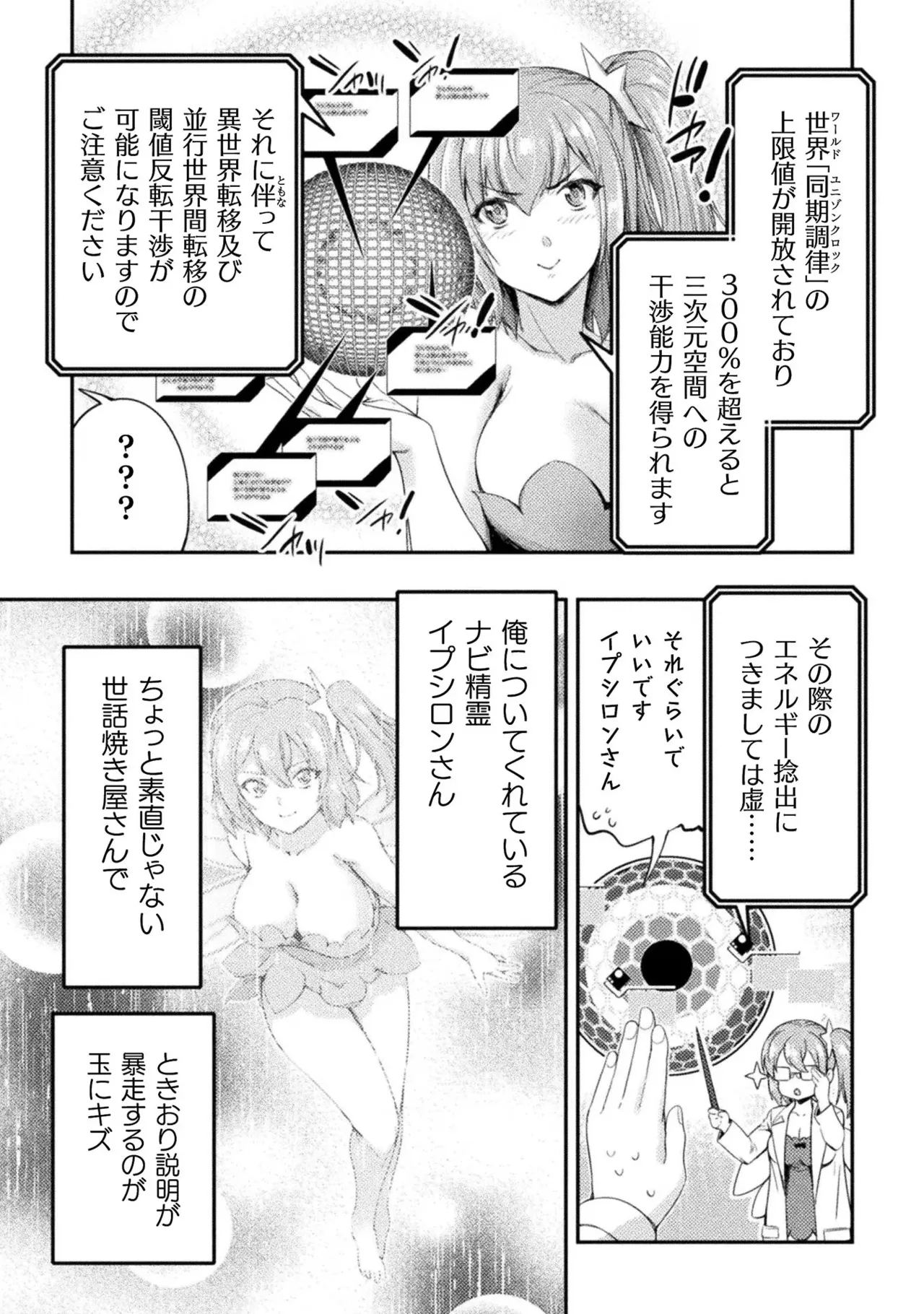 Asutoro kingu Shokan yusha dakedo kakyu nintei sareta node meido haremu o tsukurimasu vol 03 - Page 9