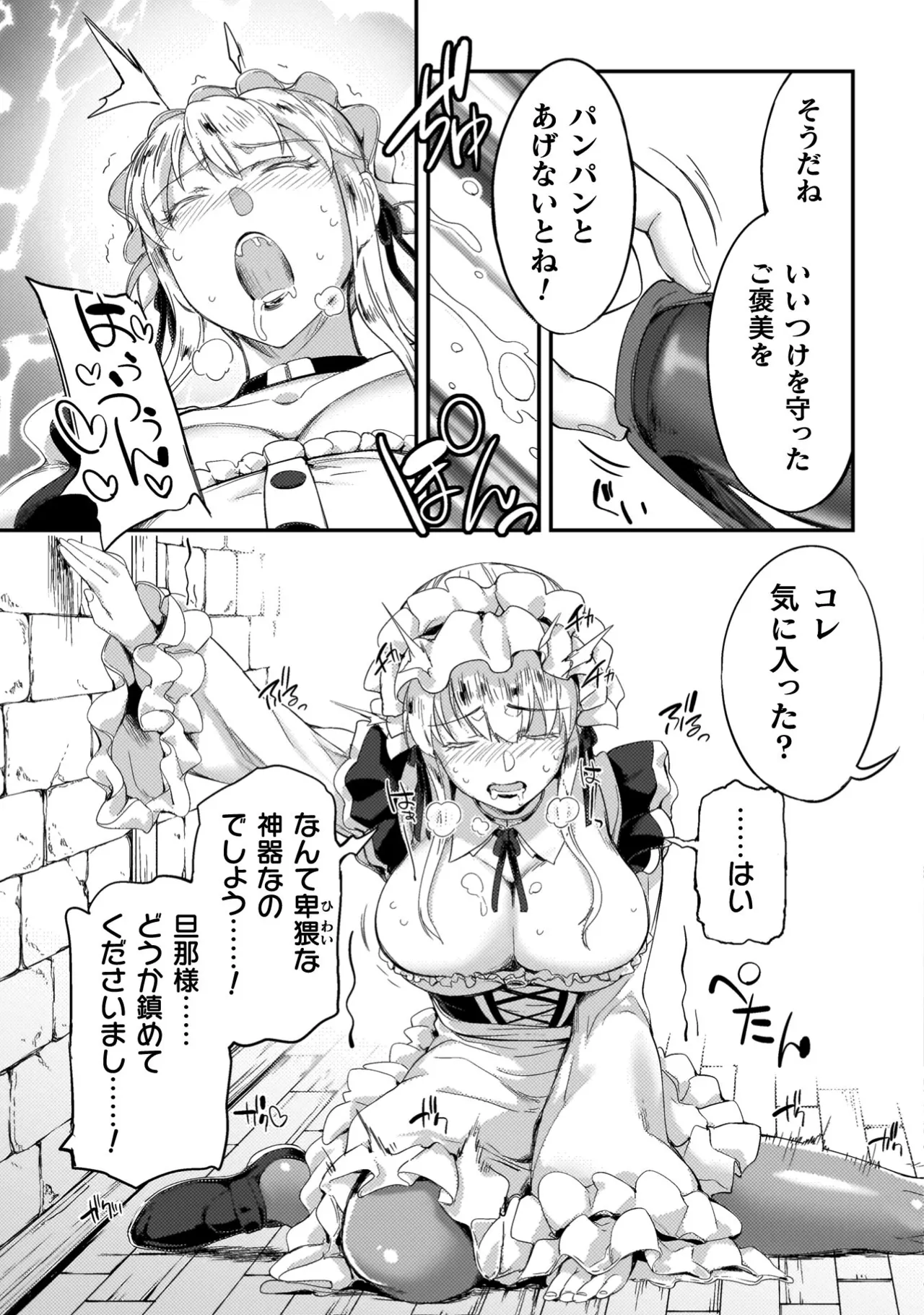 Asutoro kingu Shokan yusha dakedo kakyu nintei sareta node meido haremu o tsukurimasu vol 04 page 101 - maid big breasts hentai manga - read online free