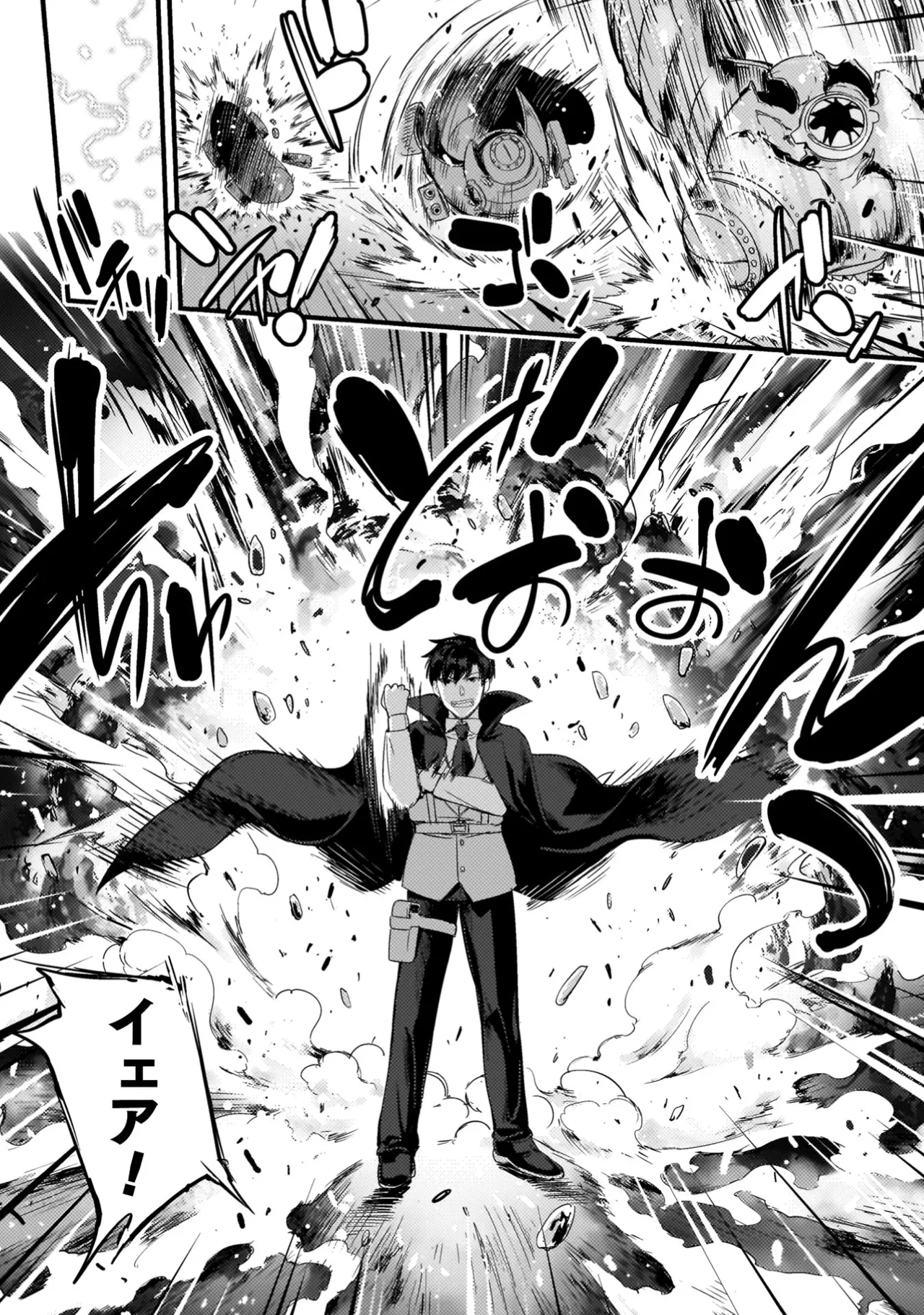 Asutoro kingu Shokan yusha dakedo kakyu nintei sareta node meido haremu o tsukurimasu vol 04 page 11 - maid big breasts hentai manga - read online free