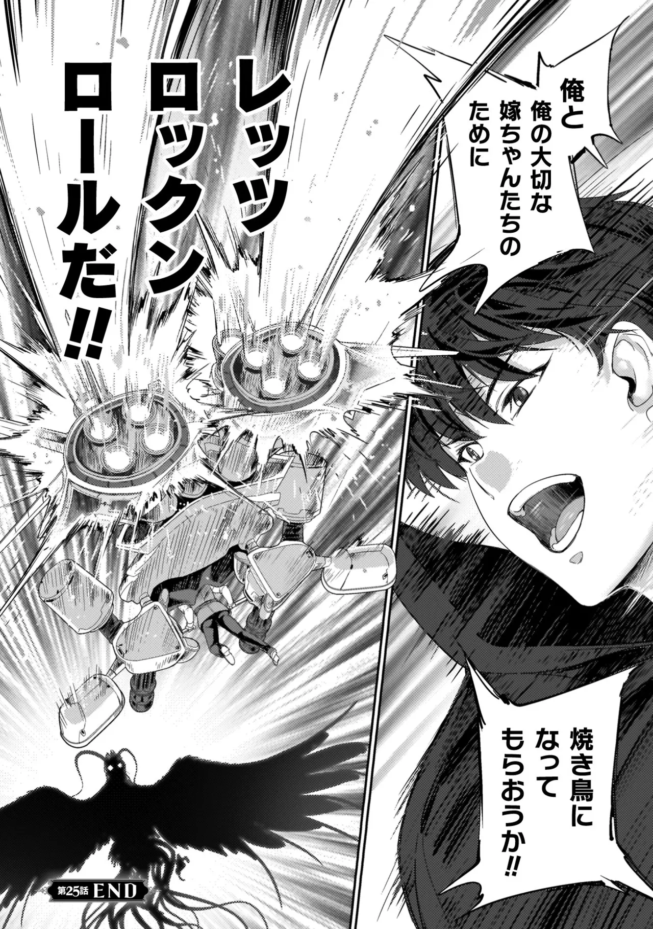 Asutoro kingu Shokan yusha dakedo kakyu nintei sareta node meido haremu o tsukurimasu vol 04 page 118 - maid big breasts hentai manga - read online free