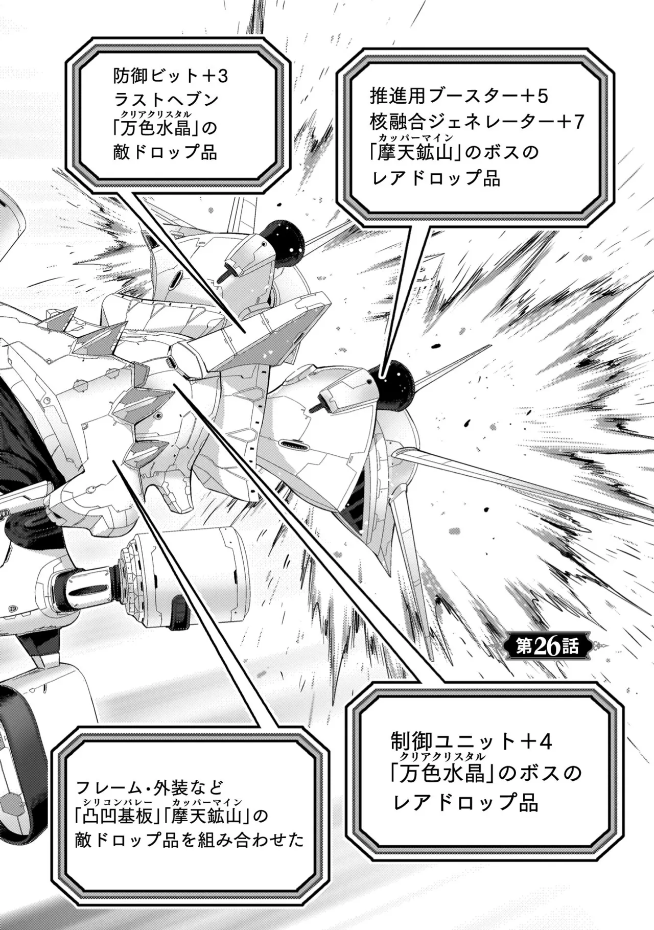 Asutoro kingu Shokan yusha dakedo kakyu nintei sareta node meido haremu o tsukurimasu vol 04 page 120 - maid big breasts hentai manga - read online free