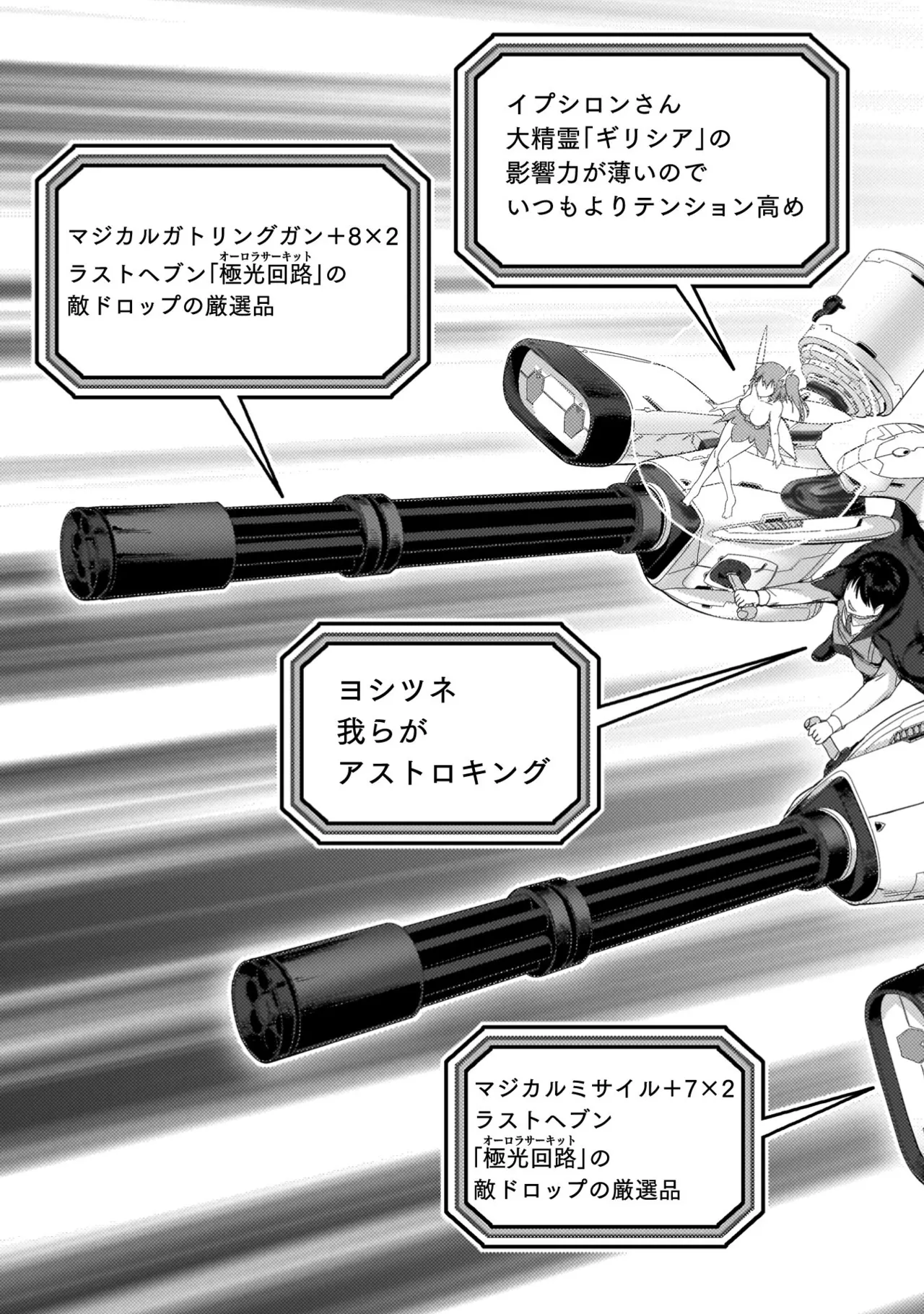 Asutoro kingu Shokan yusha dakedo kakyu nintei sareta node meido haremu o tsukurimasu vol 04 page 121 - big breasts multi-work series hentai manga - read online free