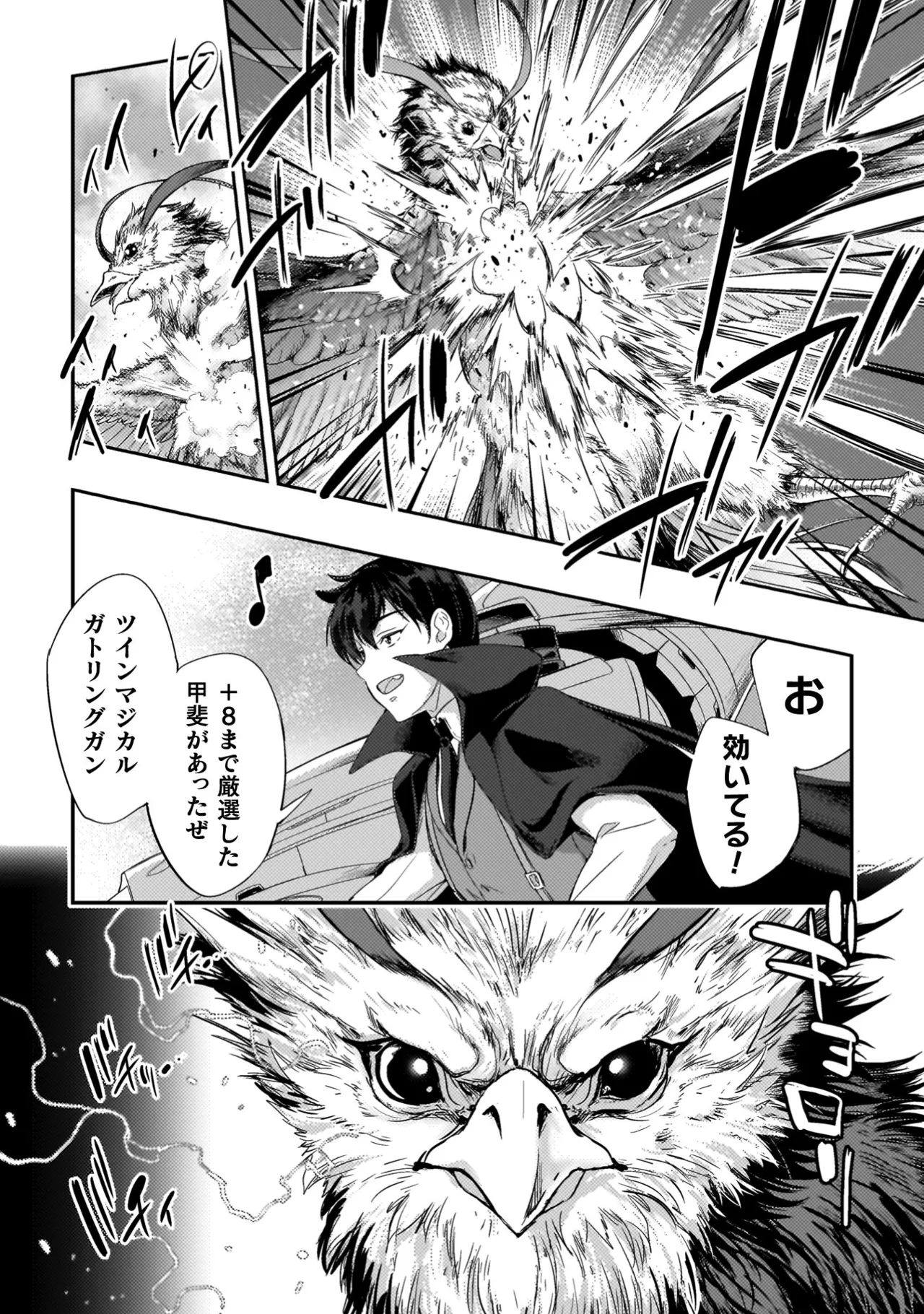 Asutoro kingu Shokan yusha dakedo kakyu nintei sareta node meido haremu o tsukurimasu vol 04 page 126 - big breasts multi-work series hentai manga - read online free