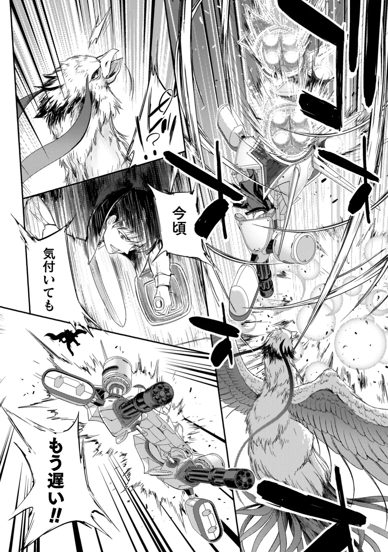Asutoro kingu Shokan yusha dakedo kakyu nintei sareta node meido haremu o tsukurimasu vol 04 page 134 - maid big breasts hentai manga - read online free