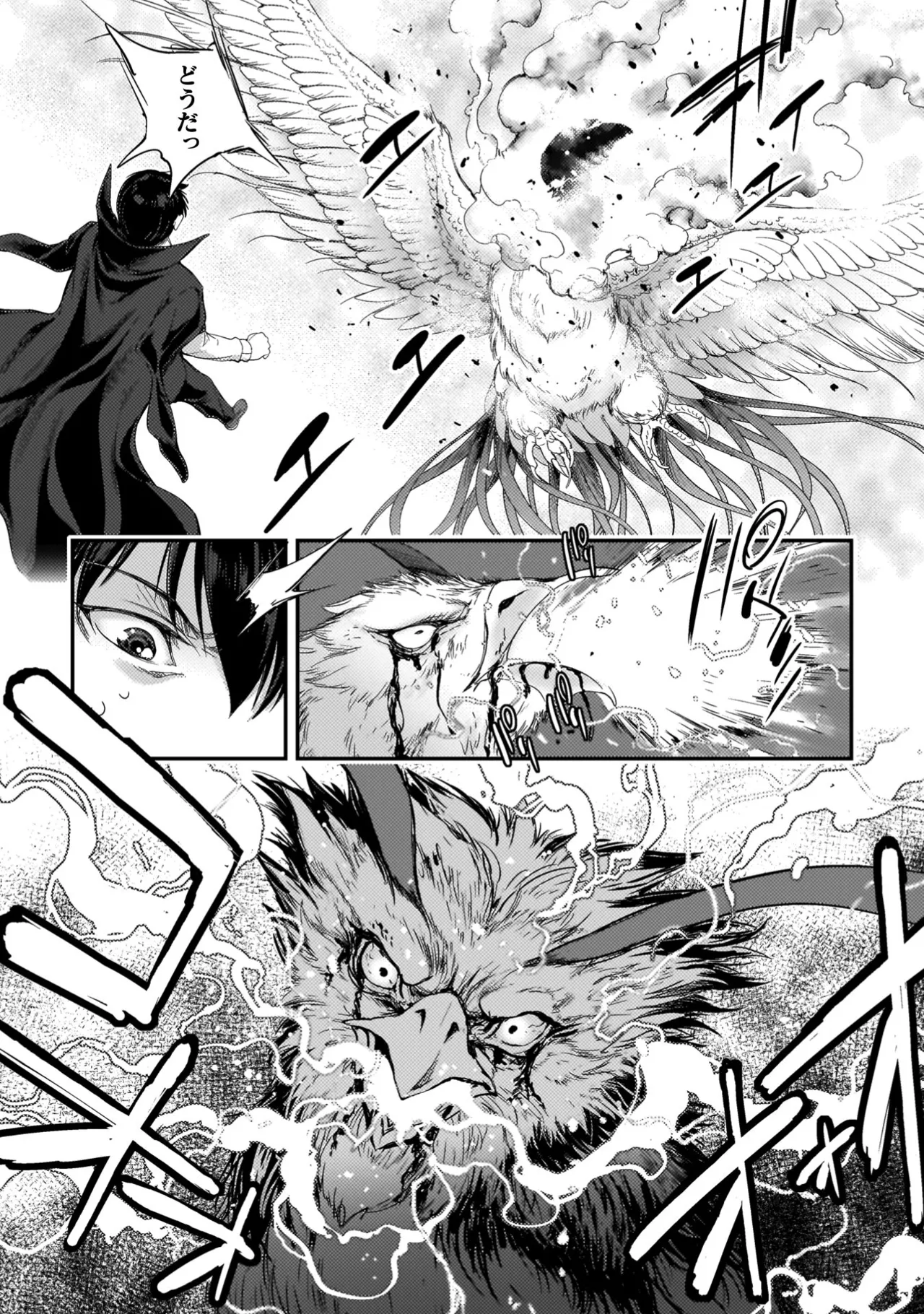 Asutoro kingu Shokan yusha dakedo kakyu nintei sareta node meido haremu o tsukurimasu vol 04 page 136 - maid big breasts hentai manga - read online free