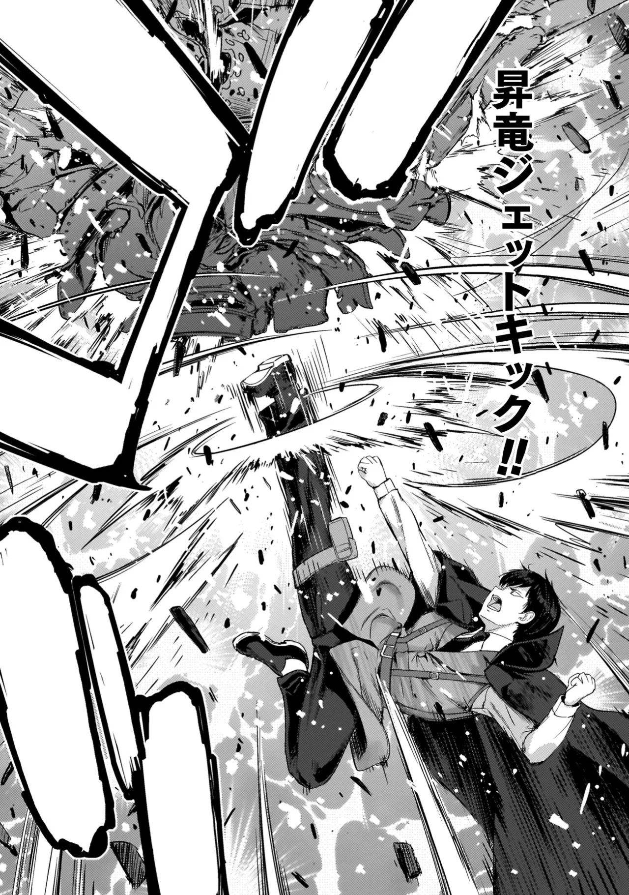 Asutoro kingu Shokan yusha dakedo kakyu nintei sareta node meido haremu o tsukurimasu vol 04 page 14 - maid big breasts hentai manga - read online free