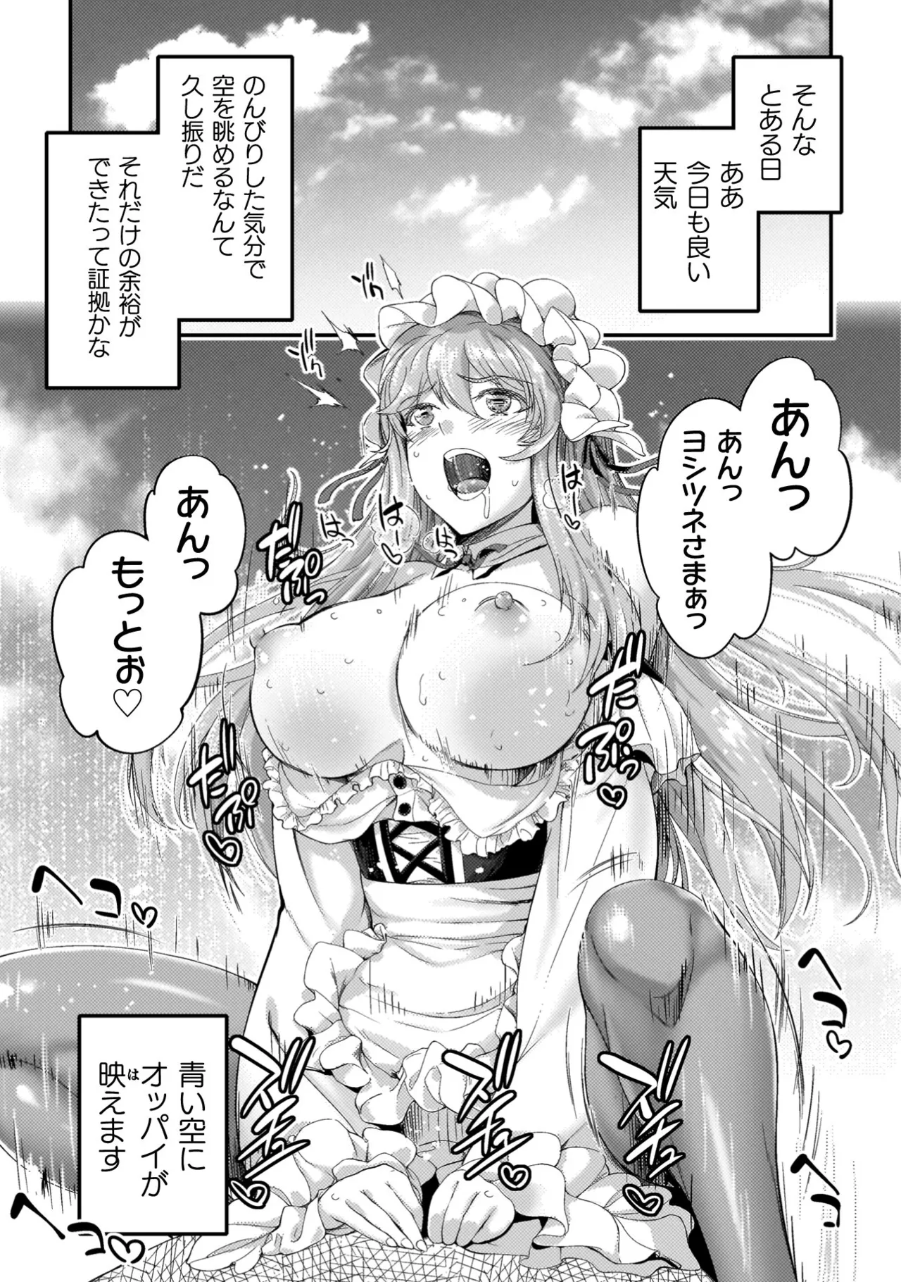 Asutoro kingu Shokan yusha dakedo kakyu nintei sareta node meido haremu o tsukurimasu vol 04 page 153 - maid big breasts hentai manga - read online free