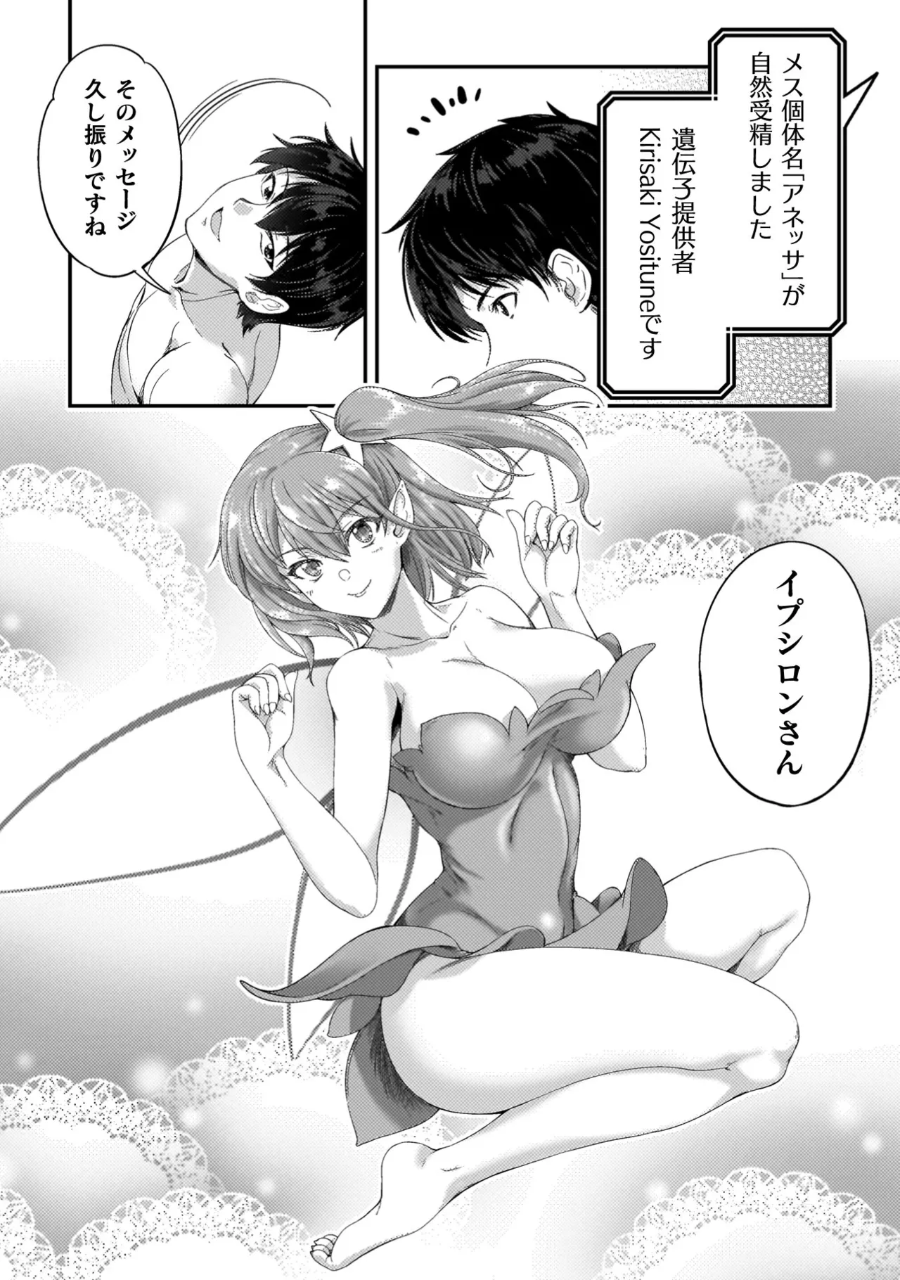 Asutoro kingu Shokan yusha dakedo kakyu nintei sareta node meido haremu o tsukurimasu vol 04 page 156 - maid big breasts hentai manga - read online free