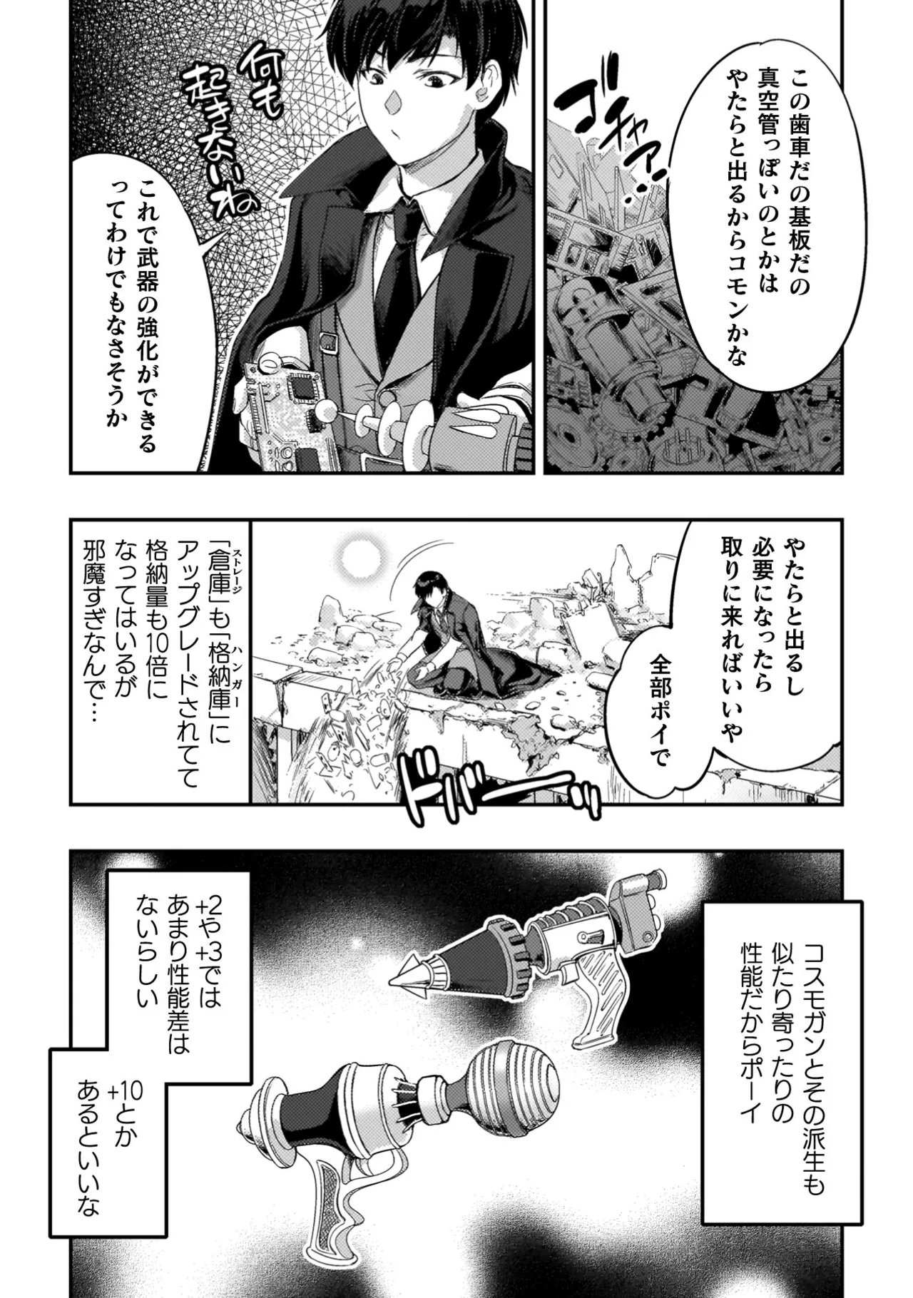 Asutoro kingu Shokan yusha dakedo kakyu nintei sareta node meido haremu o tsukurimasu vol 04 page 16 - big breasts multi-work series hentai manga - read online free