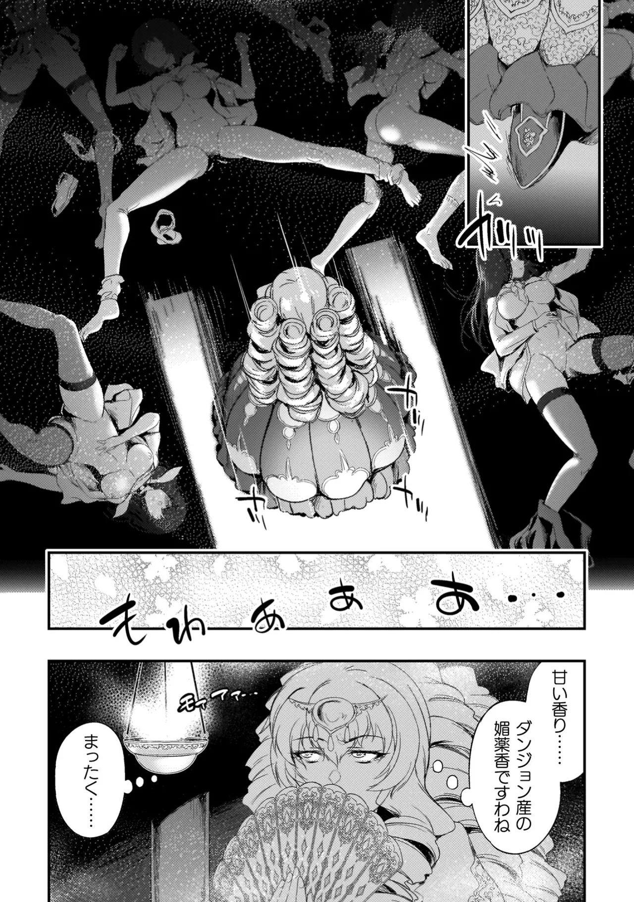 Asutoro kingu Shokan yusha dakedo kakyu nintei sareta node meido haremu o tsukurimasu vol 04 page 161 - big breasts multi-work series hentai manga - read online free