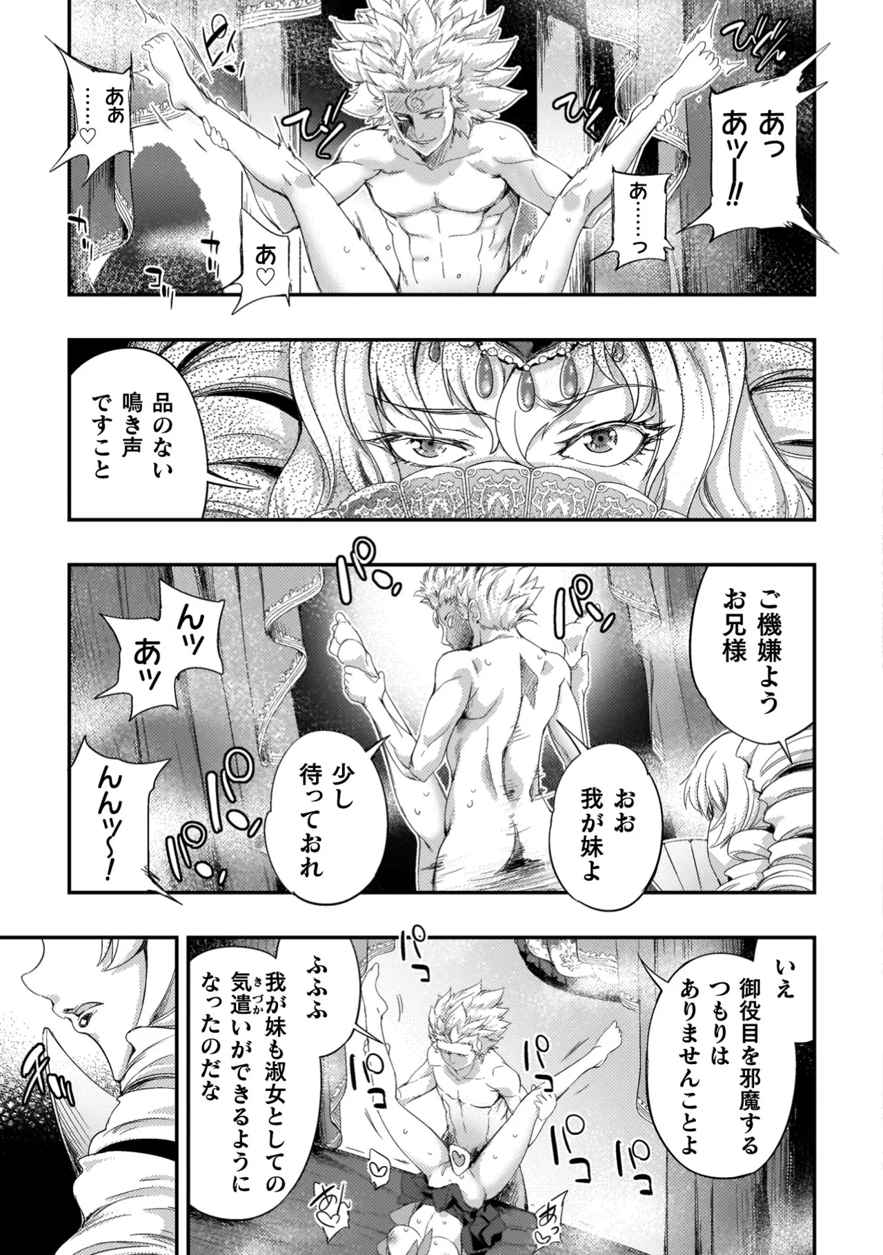 Asutoro kingu Shokan yusha dakedo kakyu nintei sareta node meido haremu o tsukurimasu vol 04 page 163 - big breasts multi-work series hentai manga - read online free