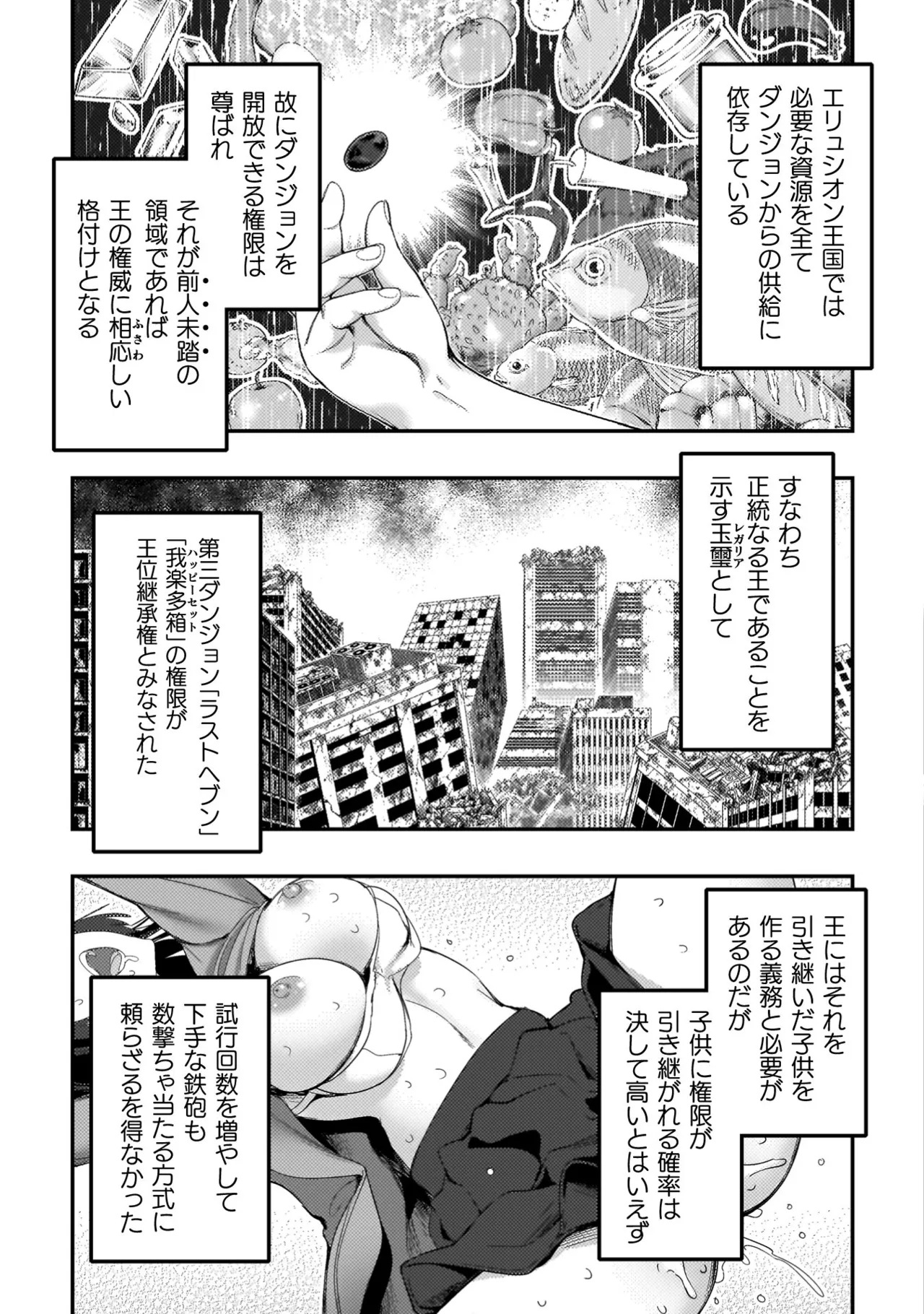 Asutoro kingu Shokan yusha dakedo kakyu nintei sareta node meido haremu o tsukurimasu vol 04 page 165 - maid big breasts hentai manga - read online free