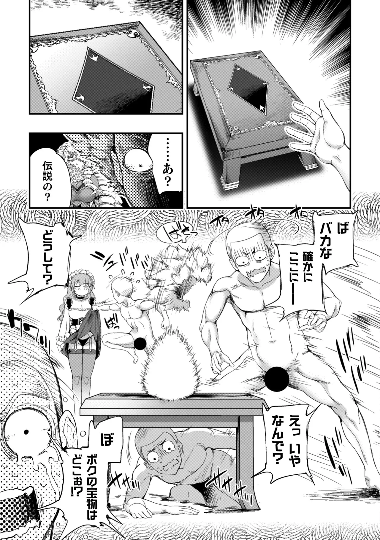 Asutoro kingu Shokan yusha dakedo kakyu nintei sareta node meido haremu o tsukurimasu vol 04 page 169 - maid big breasts hentai manga - read online free