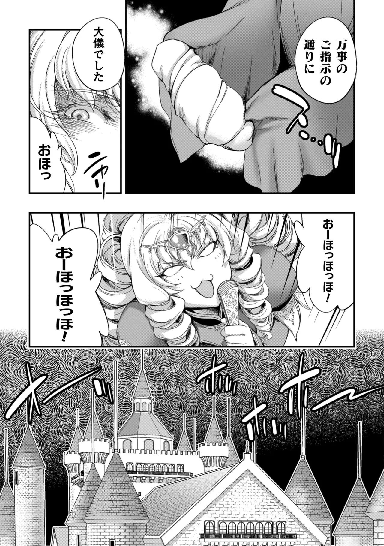 Asutoro kingu Shokan yusha dakedo kakyu nintei sareta node meido haremu o tsukurimasu vol 04 page 171 - big breasts multi-work series hentai manga - read online free