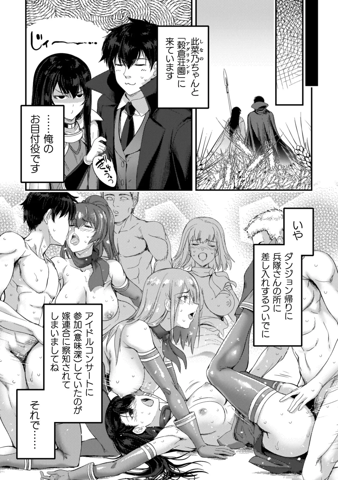 Asutoro kingu Shokan yusha dakedo kakyu nintei sareta node meido haremu o tsukurimasu vol 04 page 172 - maid big breasts hentai manga - read online free