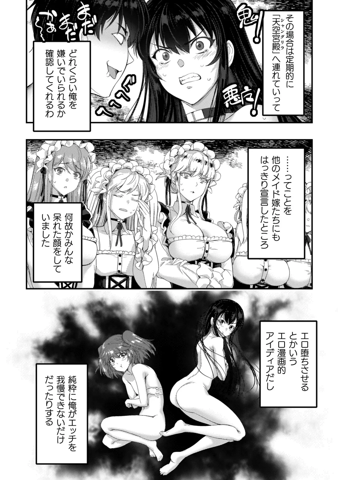 Asutoro kingu Shokan yusha dakedo kakyu nintei sareta node meido haremu o tsukurimasu vol 04 page 176 - big breasts multi-work series hentai manga - read online free