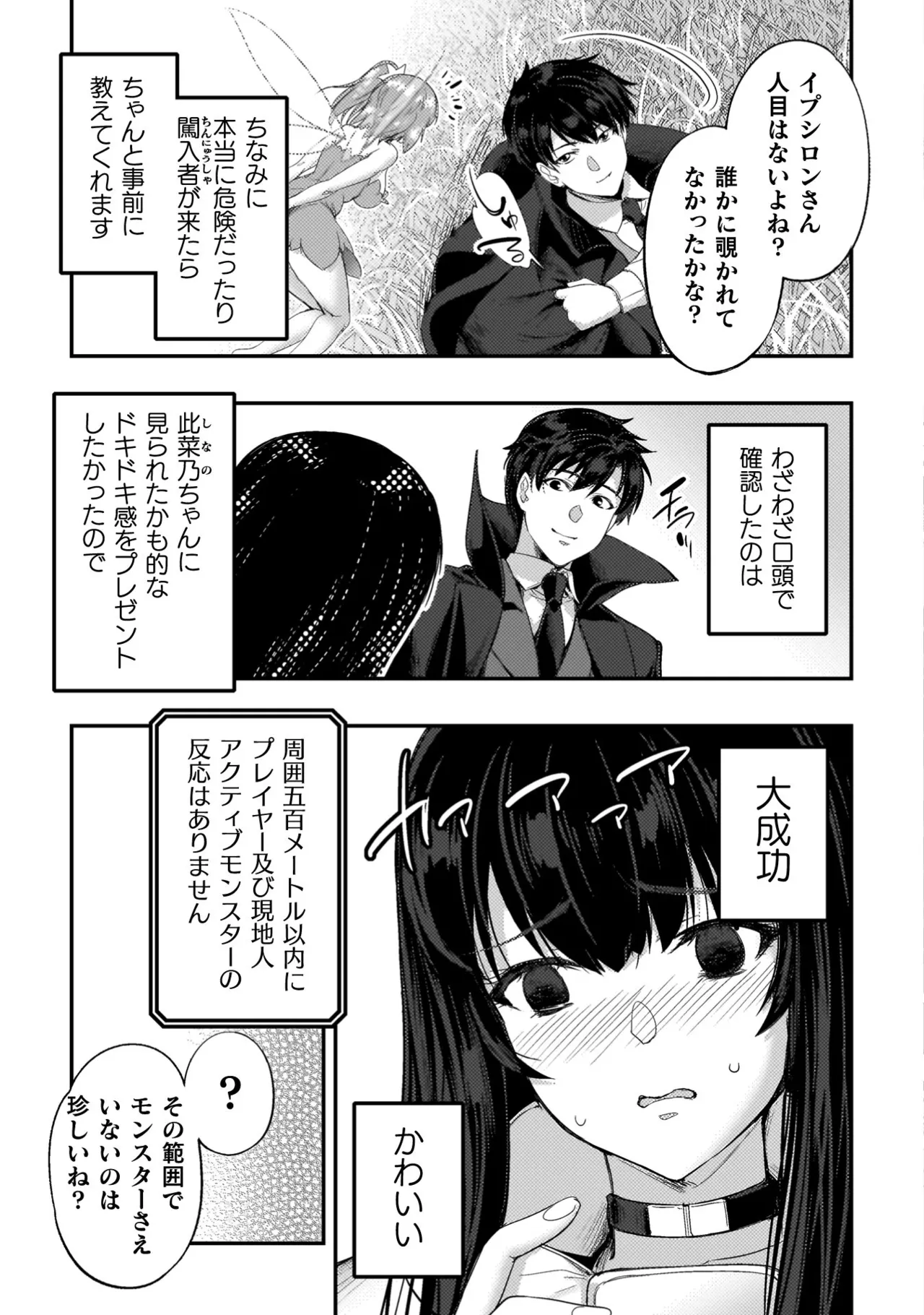 Asutoro kingu Shokan yusha dakedo kakyu nintei sareta node meido haremu o tsukurimasu vol 04 page 181 - big breasts multi-work series hentai manga - read online free