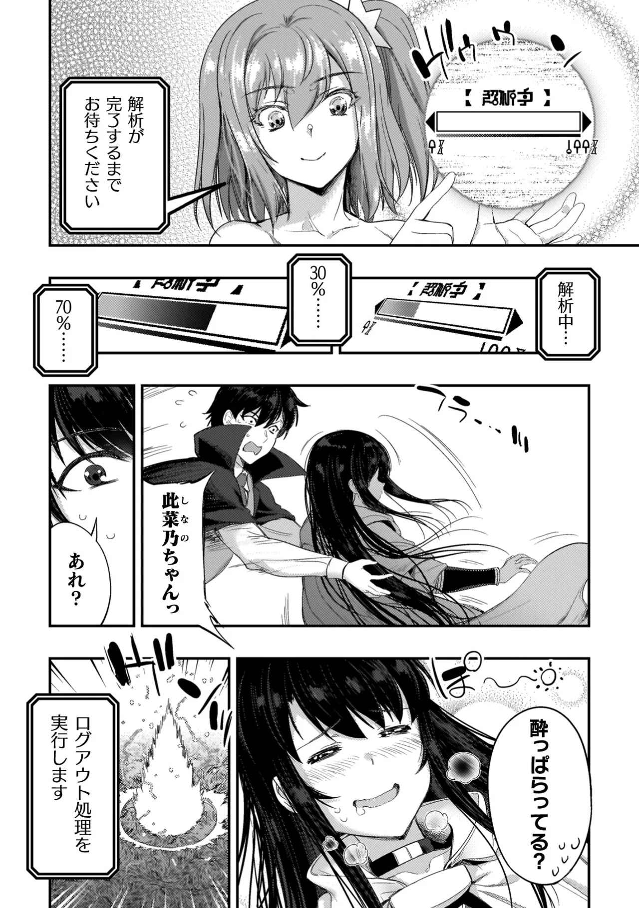 Asutoro kingu Shokan yusha dakedo kakyu nintei sareta node meido haremu o tsukurimasu vol 04 page 184 - maid big breasts hentai manga - read online free