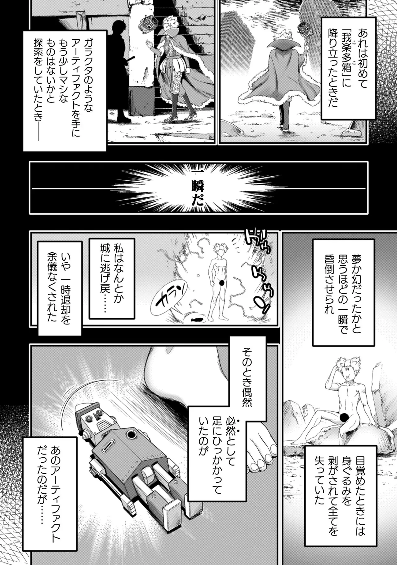 Asutoro kingu Shokan yusha dakedo kakyu nintei sareta node meido haremu o tsukurimasu vol 04 page 188 - maid big breasts hentai manga - read online free