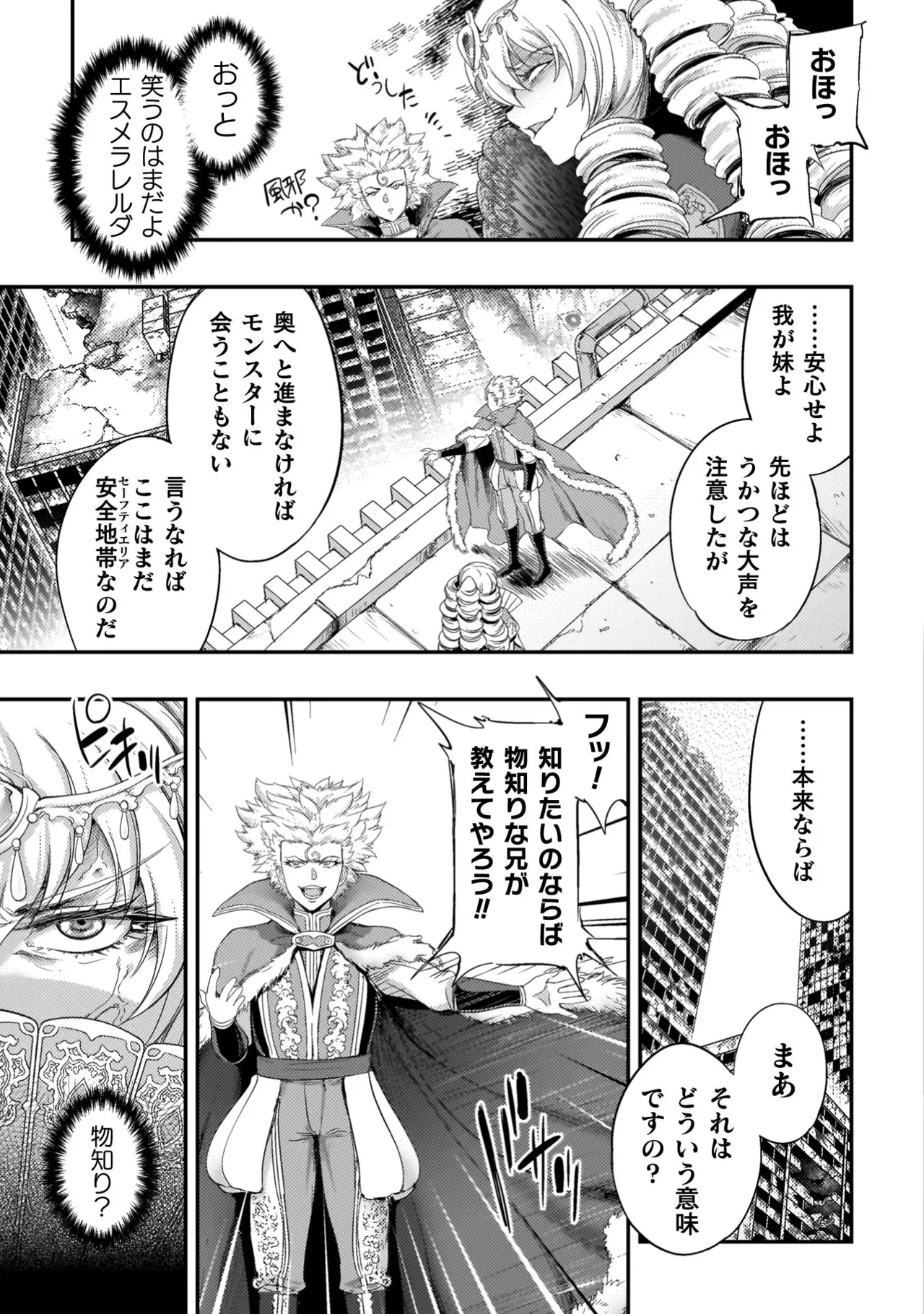 Asutoro kingu Shokan yusha dakedo kakyu nintei sareta node meido haremu o tsukurimasu vol 04 page 191 - maid big breasts hentai manga - read online free