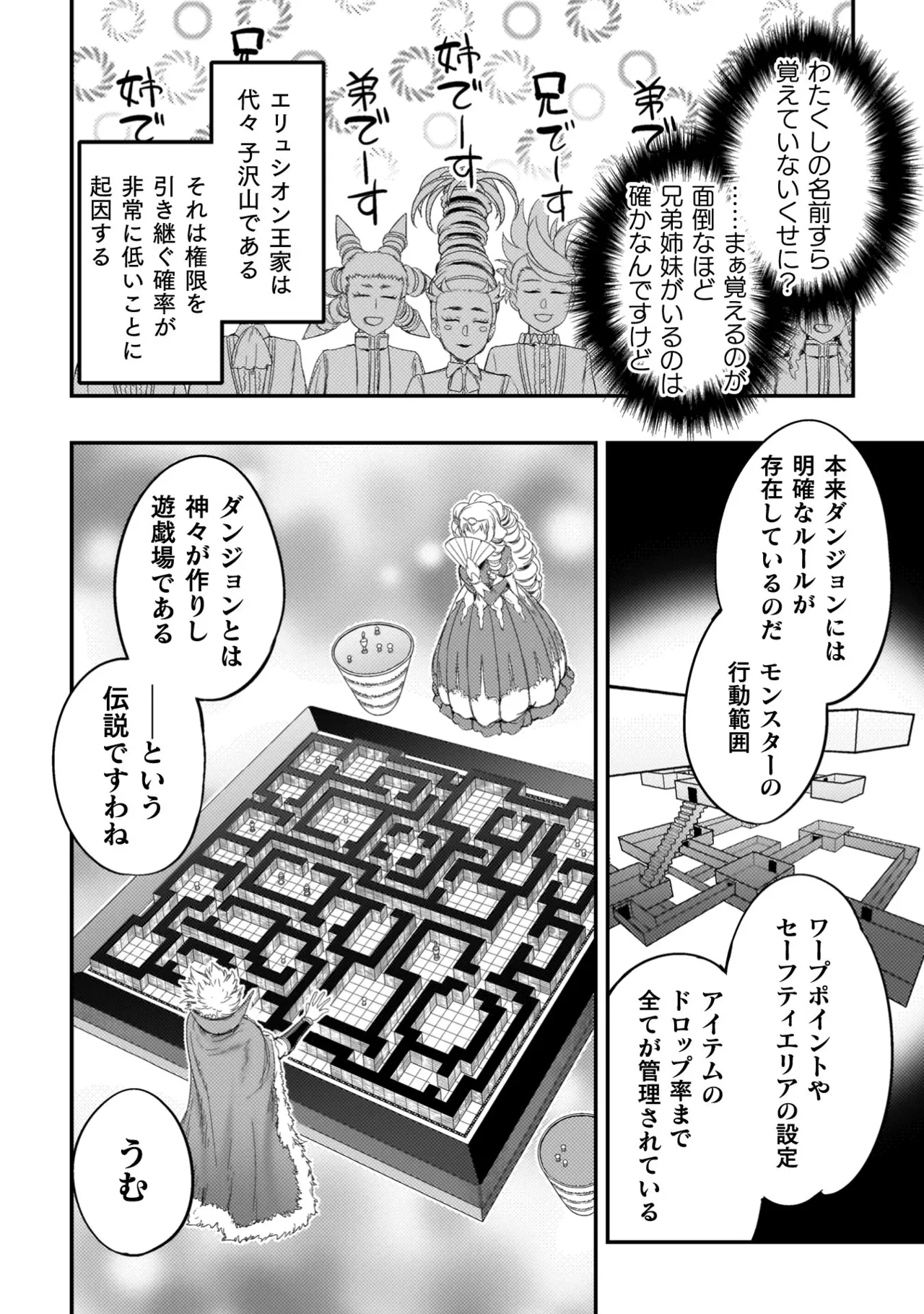 Asutoro kingu Shokan yusha dakedo kakyu nintei sareta node meido haremu o tsukurimasu vol 04 page 192 - big breasts multi-work series hentai manga - read online free
