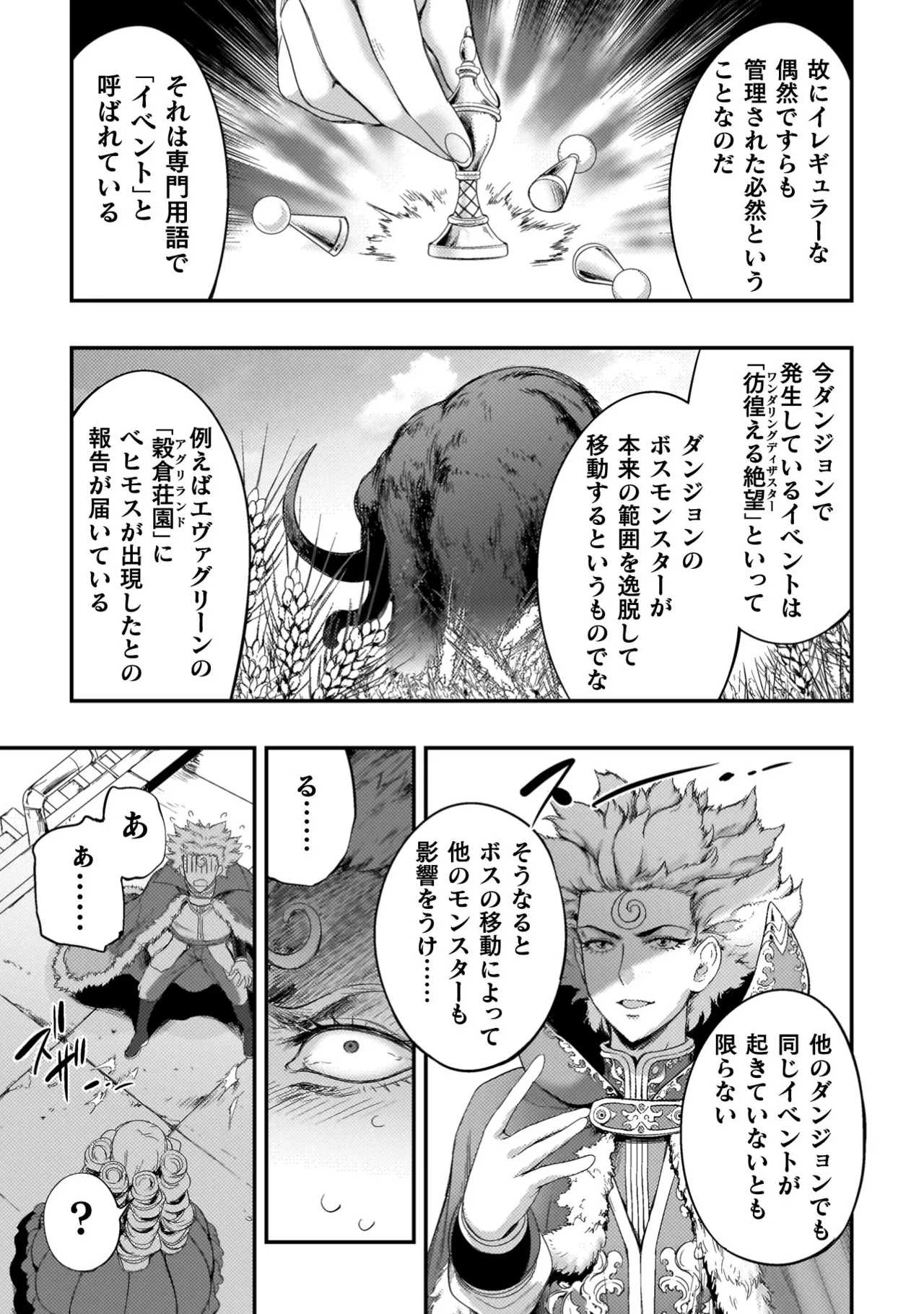 Asutoro kingu Shokan yusha dakedo kakyu nintei sareta node meido haremu o tsukurimasu vol 04 page 193 - big breasts multi-work series hentai manga - read online free