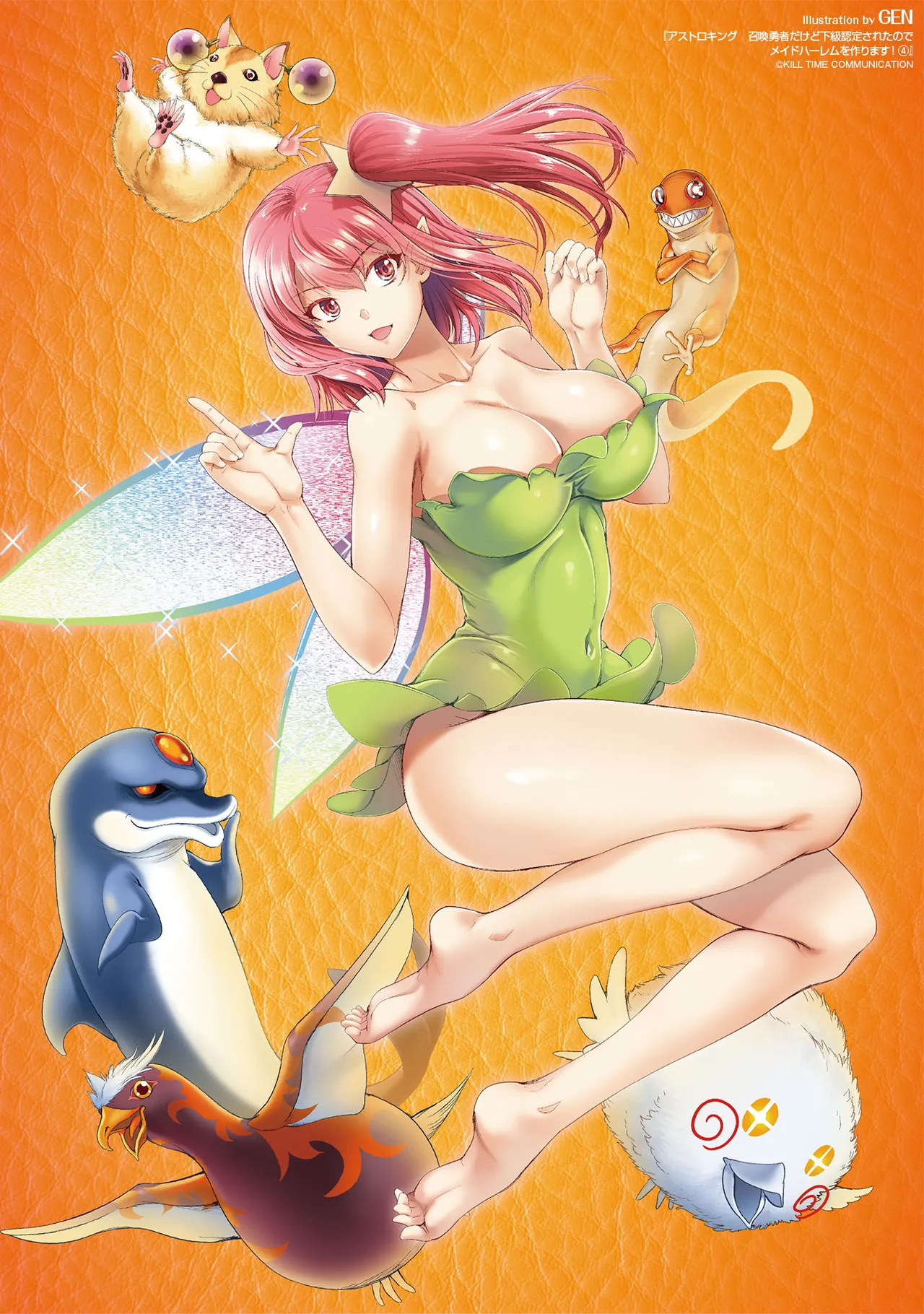 Asutoro kingu Shokan yusha dakedo kakyu nintei sareta node meido haremu o tsukurimasu vol 04 page 203 - maid big breasts hentai manga - read online free