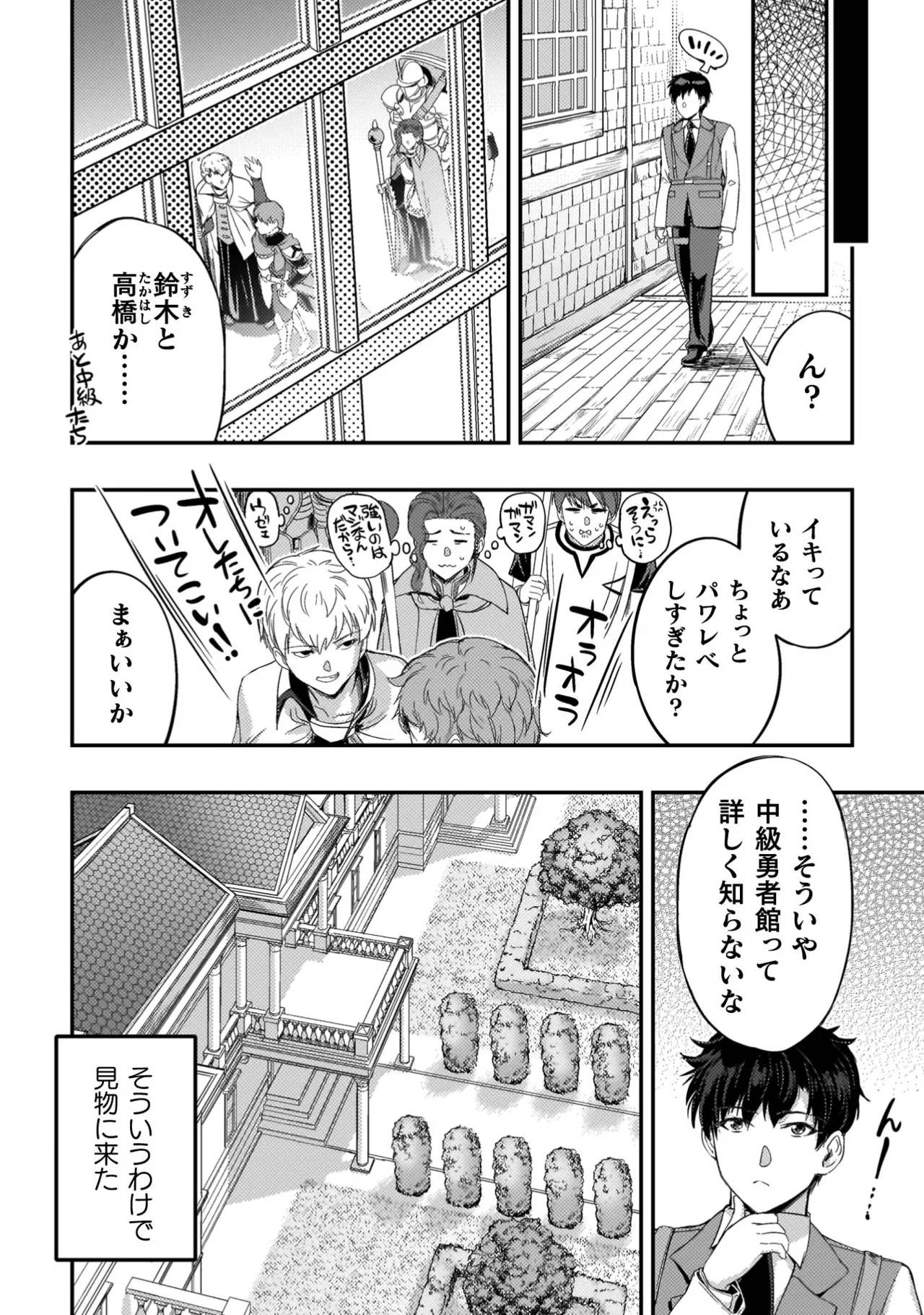 Asutoro kingu Shokan yusha dakedo kakyu nintei sareta node meido haremu o tsukurimasu vol 04 page 48 - maid big breasts hentai manga - read online free