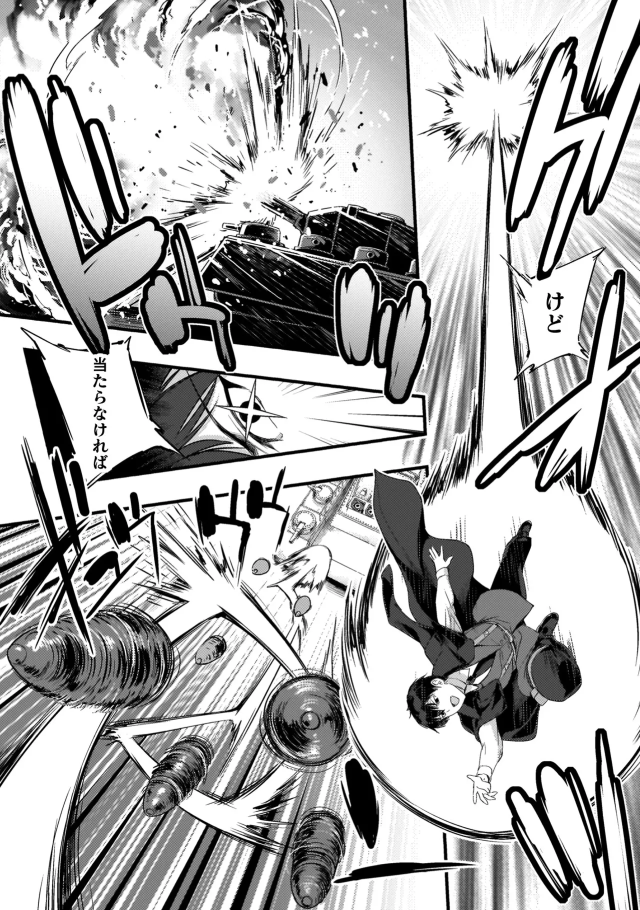 Asutoro kingu Shokan yusha dakedo kakyu nintei sareta node meido haremu o tsukurimasu vol 04 page 57 - maid big breasts hentai manga - read online free