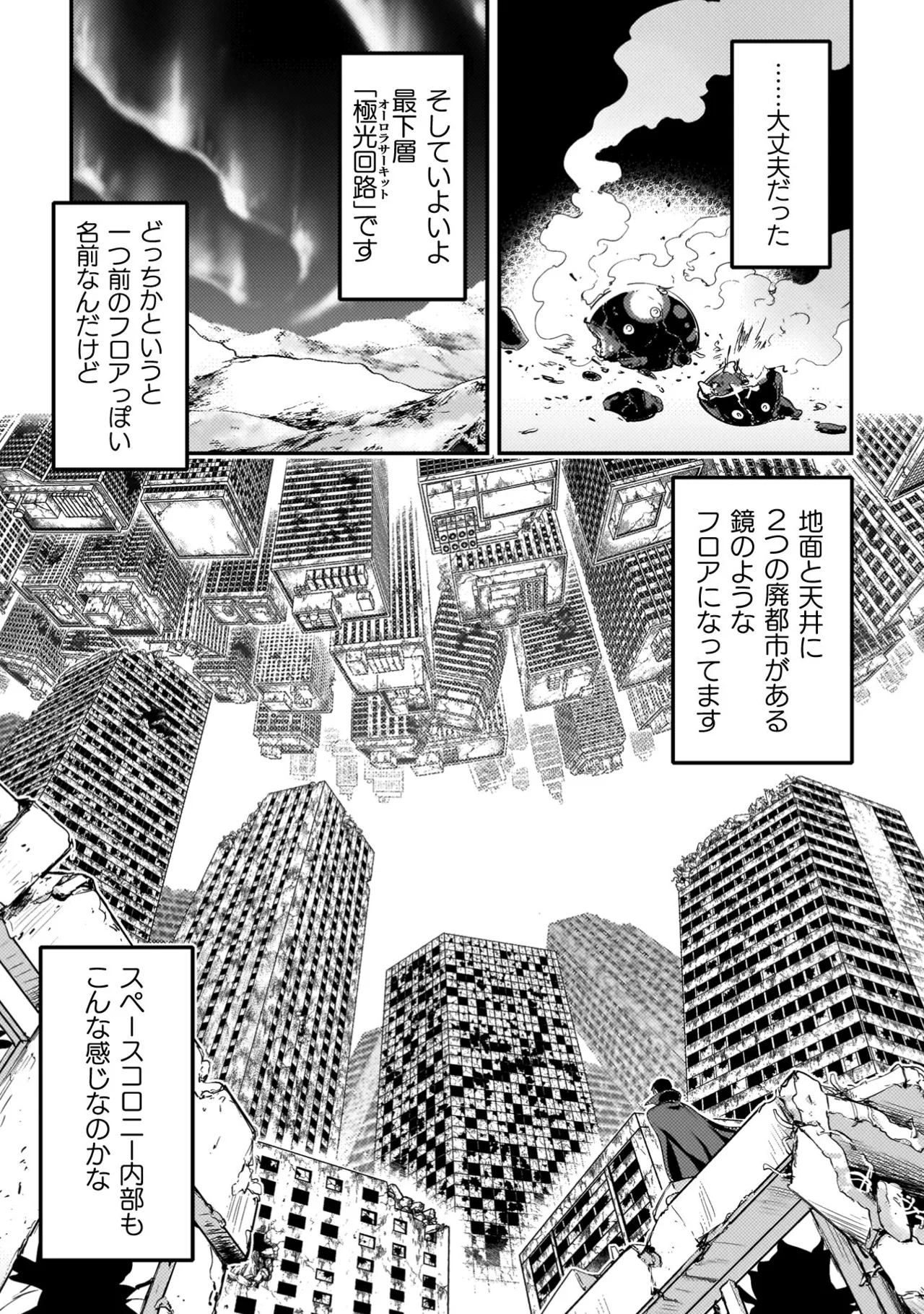 Asutoro kingu Shokan yusha dakedo kakyu nintei sareta node meido haremu o tsukurimasu vol 04 page 64 - big breasts multi-work series hentai manga - read online free