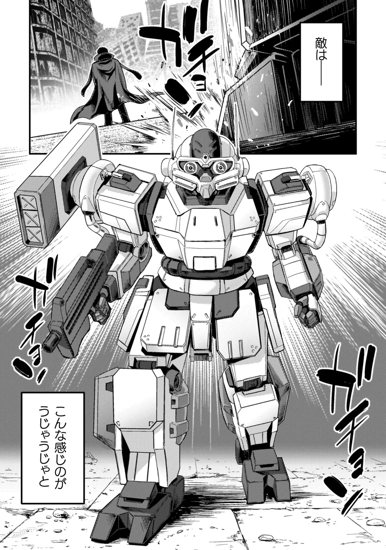 Asutoro kingu Shokan yusha dakedo kakyu nintei sareta node meido haremu o tsukurimasu vol 04 page 65 - maid big breasts hentai manga - read online free