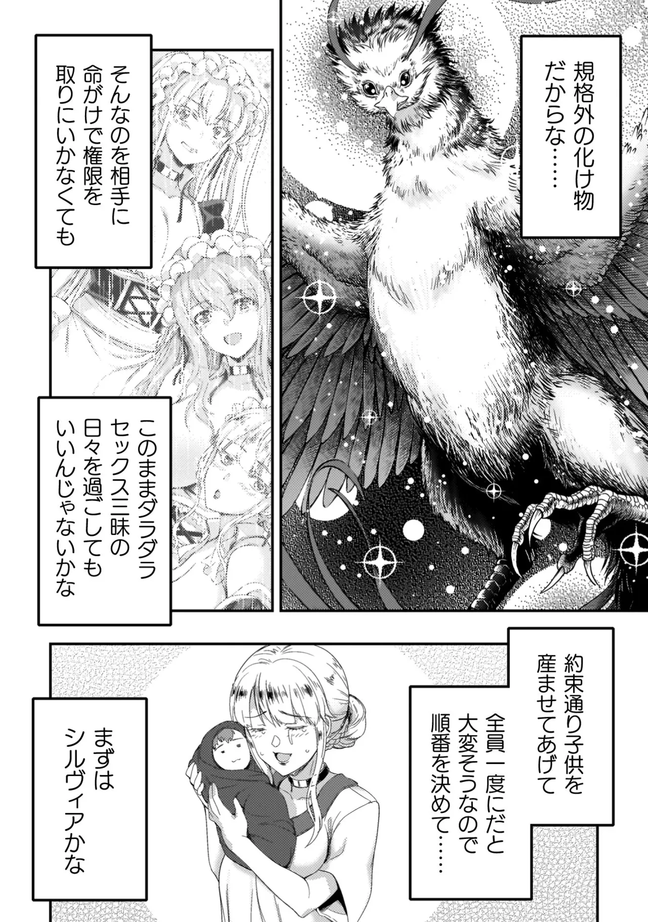 Asutoro kingu Shokan yusha dakedo kakyu nintei sareta node meido haremu o tsukurimasu vol 04 page 90 - big breasts multi-work series hentai manga - read online free