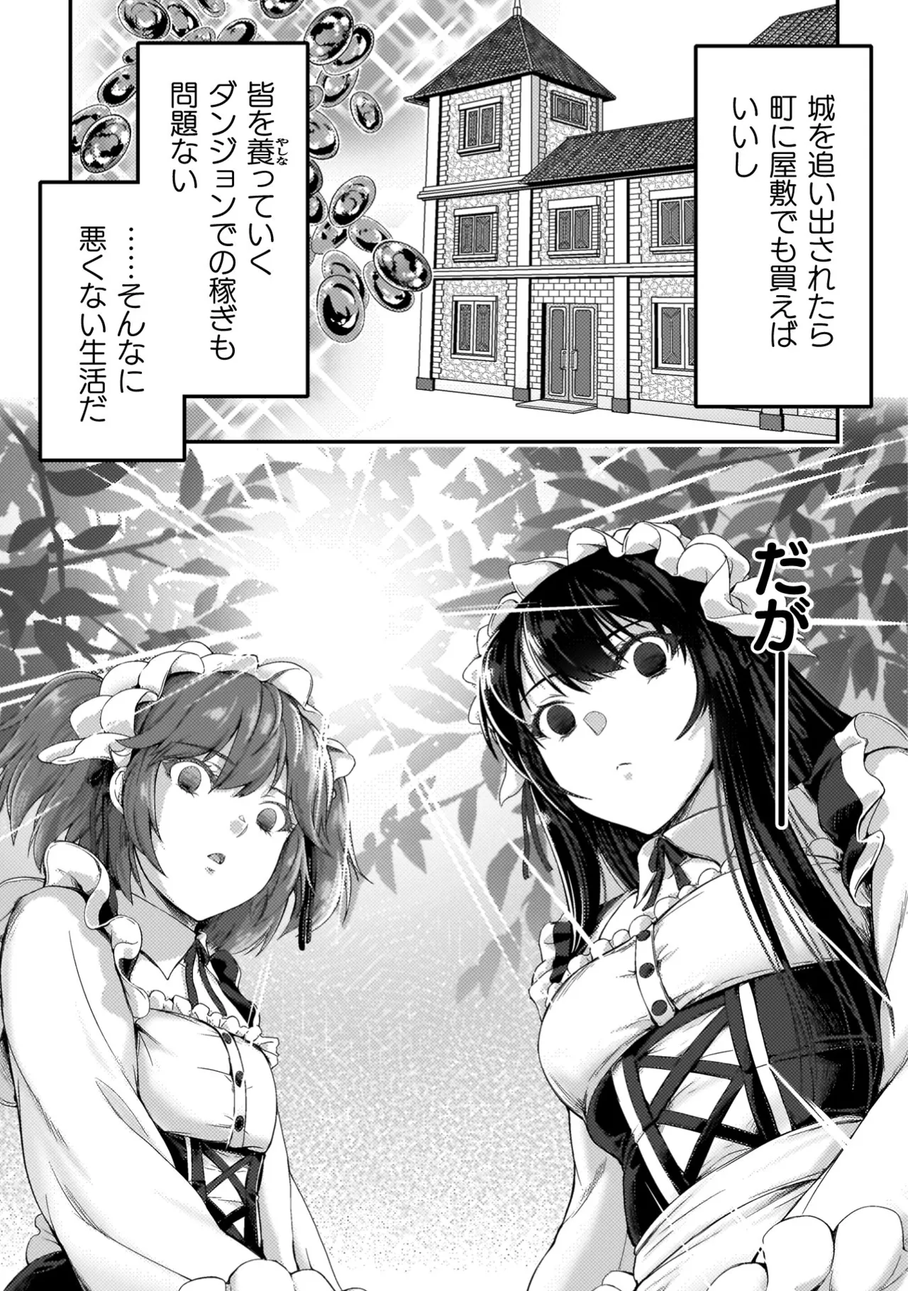 Asutoro kingu Shokan yusha dakedo kakyu nintei sareta node meido haremu o tsukurimasu vol 04 page 91 - big breasts multi-work series hentai manga - read online free