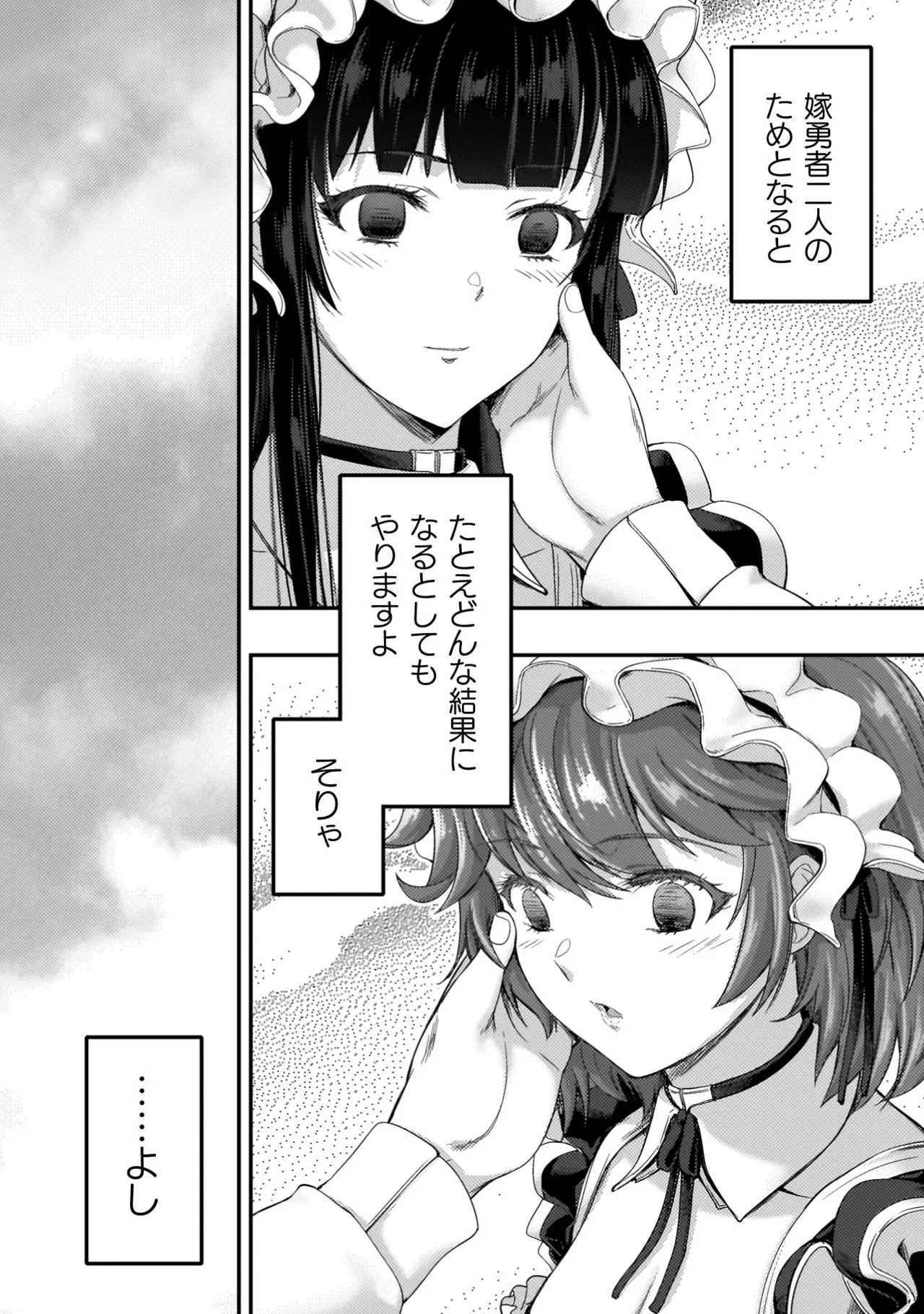 Asutoro kingu Shokan yusha dakedo kakyu nintei sareta node meido haremu o tsukurimasu vol 04 page 92 - big breasts multi-work series hentai manga - read online free