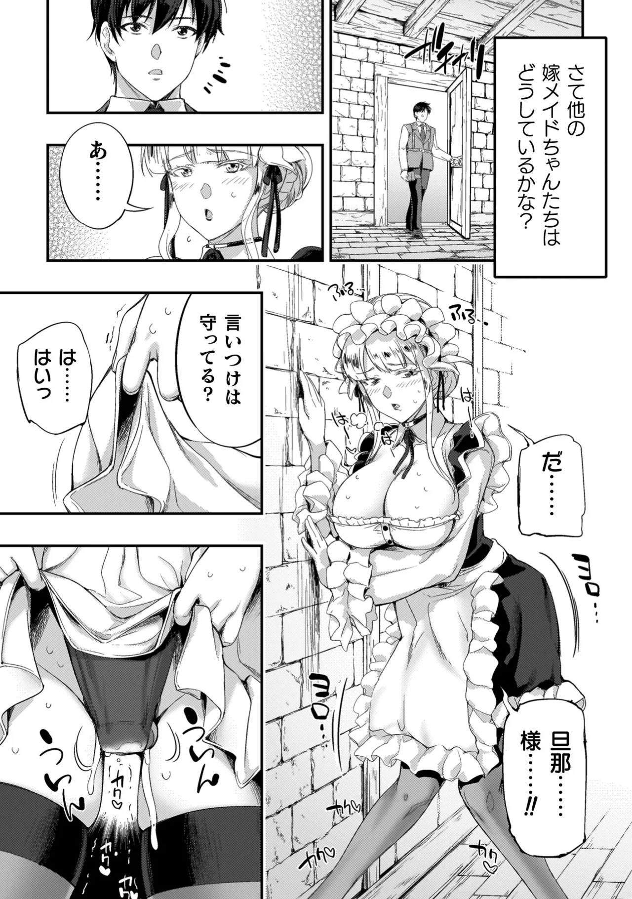 Asutoro kingu Shokan yusha dakedo kakyu nintei sareta node meido haremu o tsukurimasu vol 04 page 99 - maid big breasts hentai manga - read online free