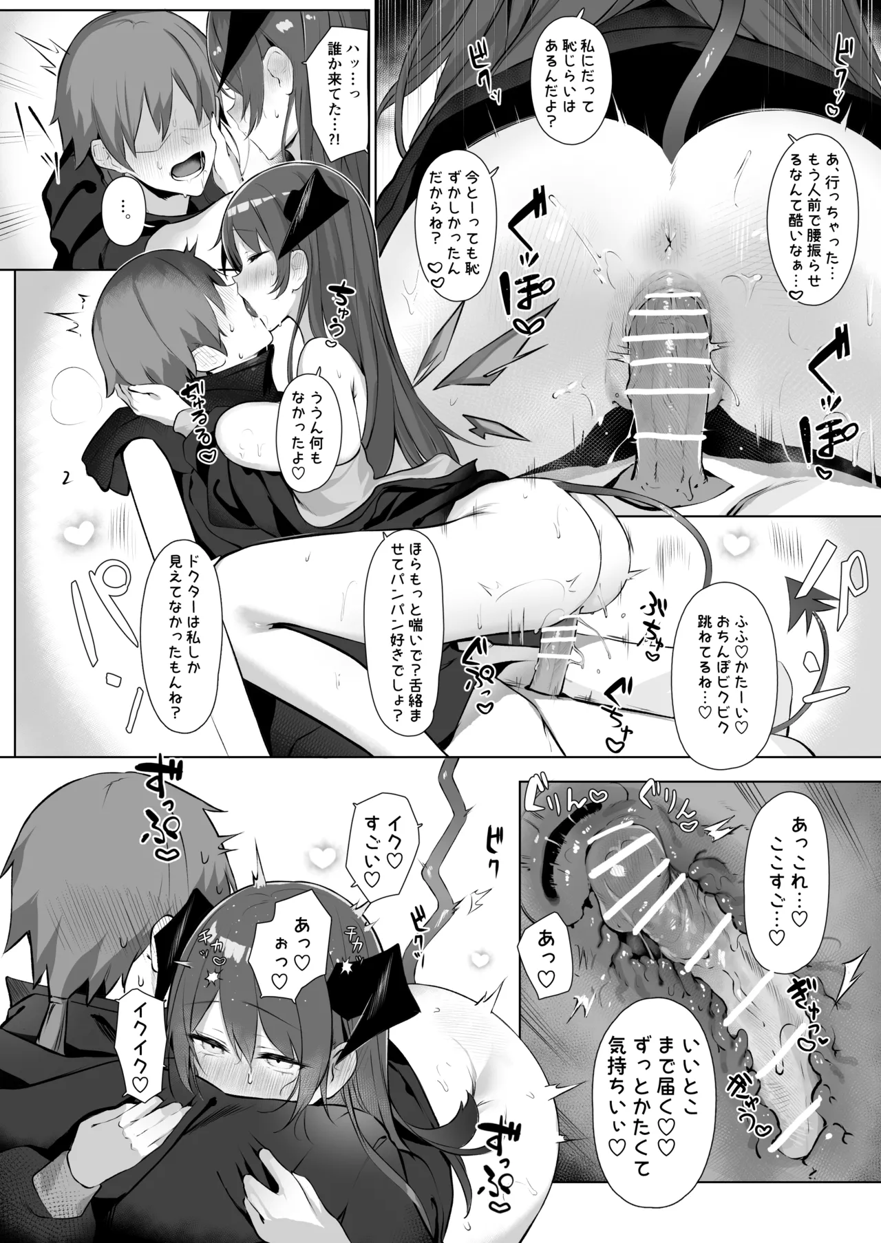 Akuma demo Otomodachi page 36 featuring mostima arknights parody - sole female sole male hentai manga - read online free