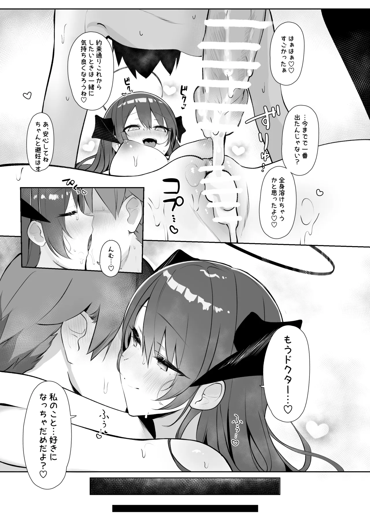 Akuma demo Otomodachi page 43 featuring mostima arknights parody - sole female sole male hentai manga - read online free