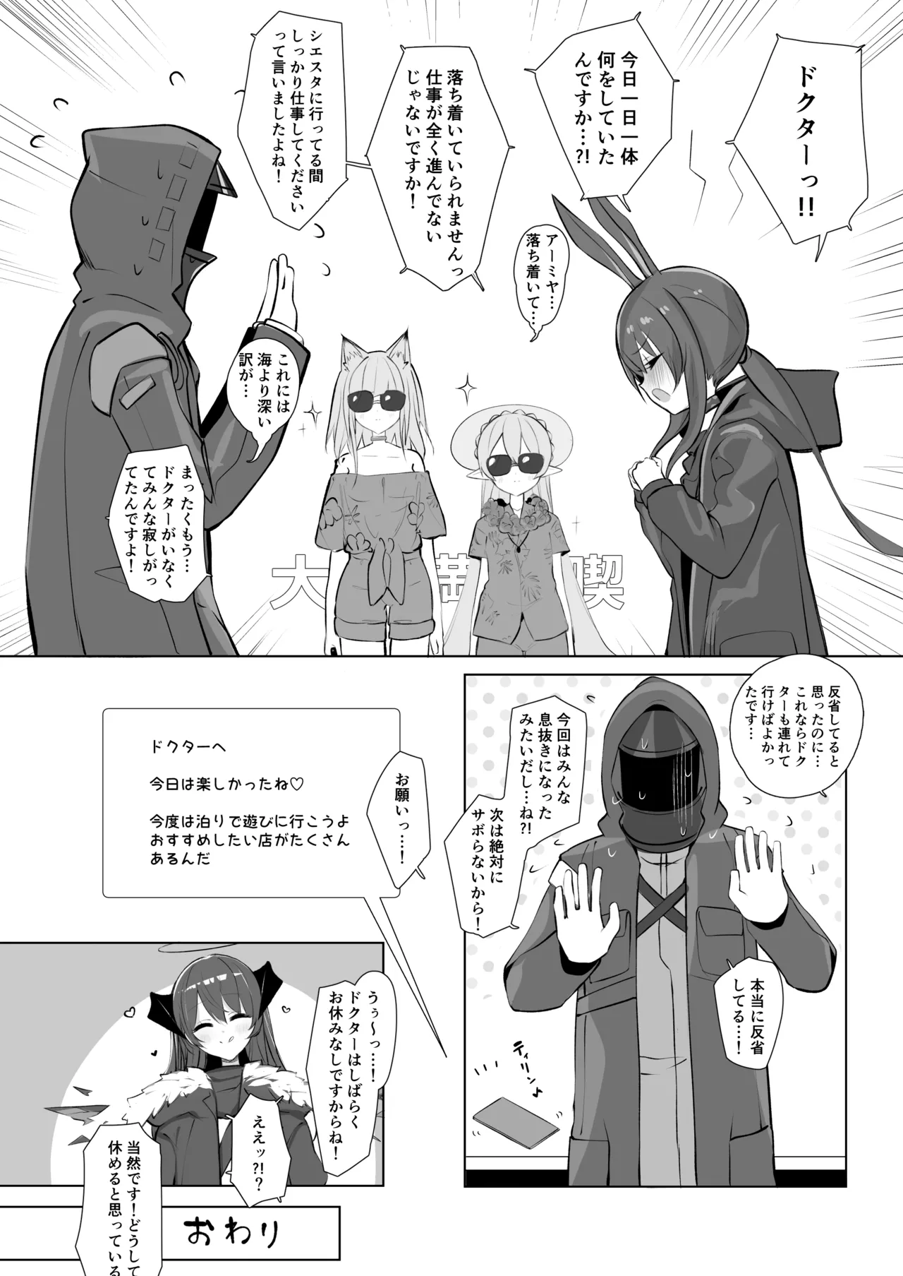 Akuma demo Otomodachi page 44 featuring mostima arknights parody - sole female sole male hentai manga - read online free