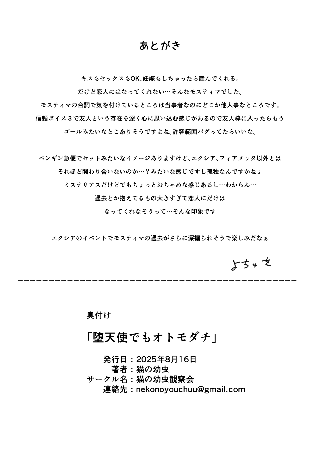 Akuma demo Otomodachi page 47 featuring mostima arknights parody - sole female sole male hentai manga - read online free