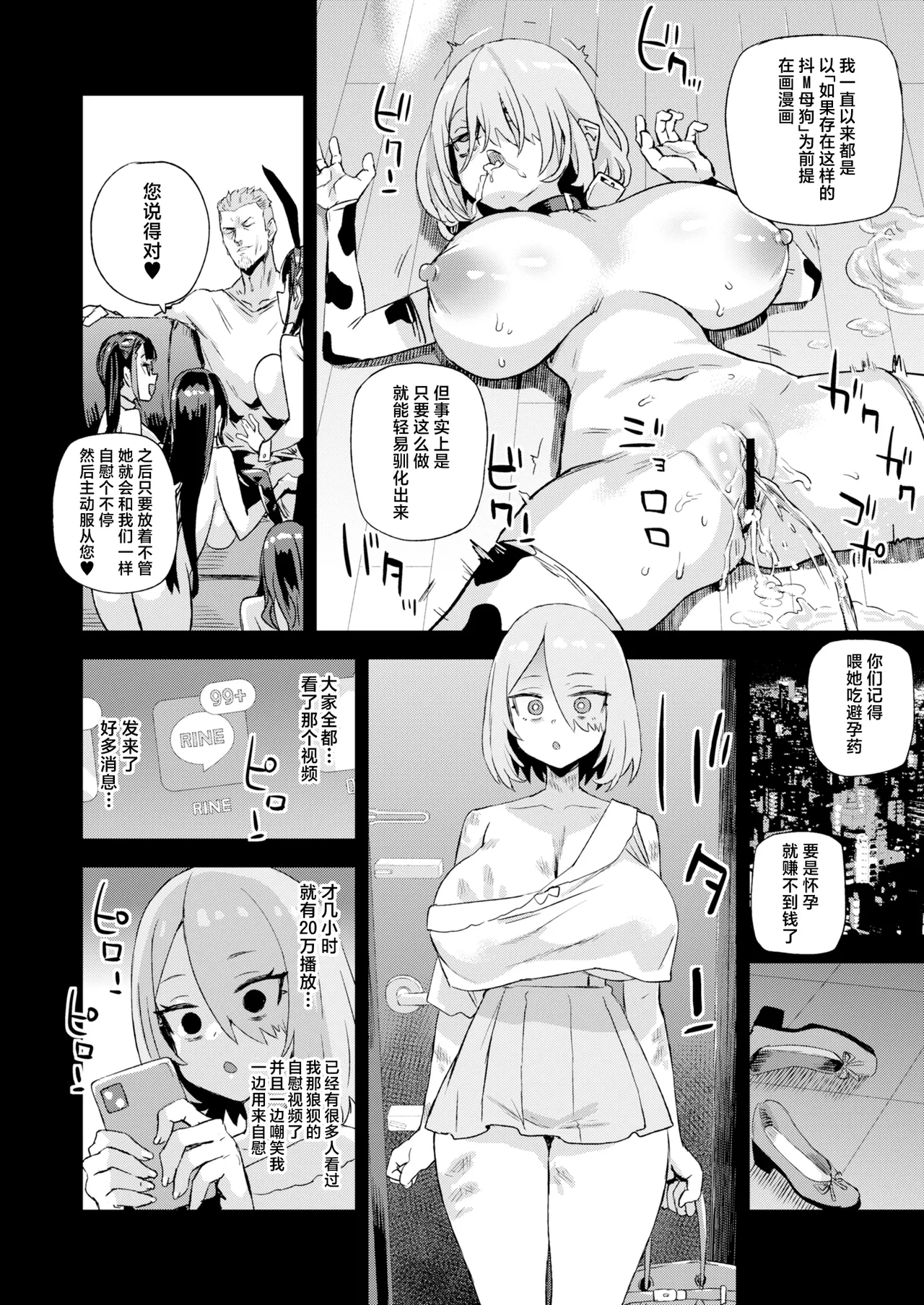 Kijouin Sensei no Harem LIVE - Kijouin Sensei's Harem Project | 骑乘院老师的后宫计划 page 41 original parody - sole male nakadashi hentai manga - read online free