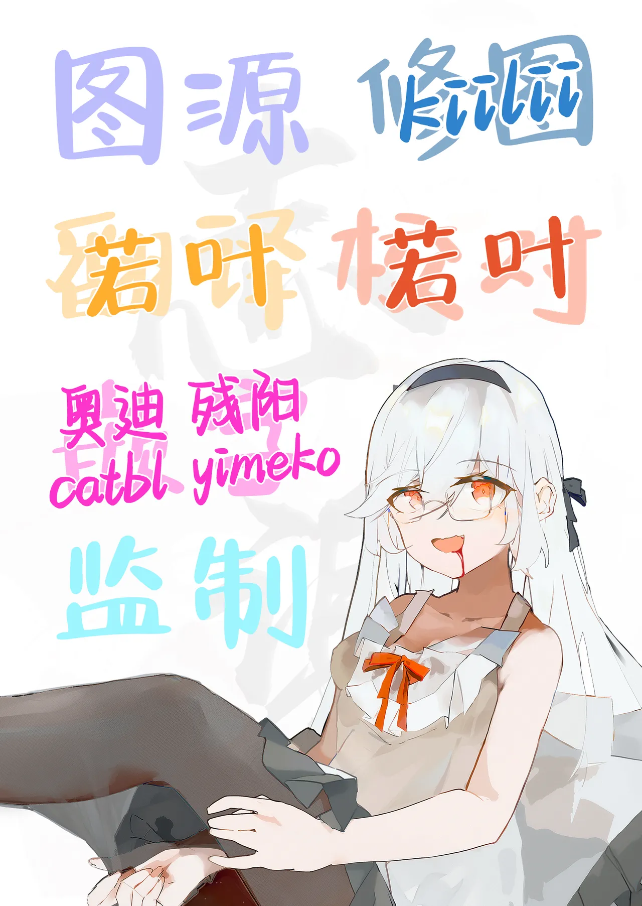 Kijouin Sensei no Harem LIVE - Kijouin Sensei's Harem Project | 骑乘院老师的后宫计划 page 61 original parody - sole male nakadashi hentai manga - read online free