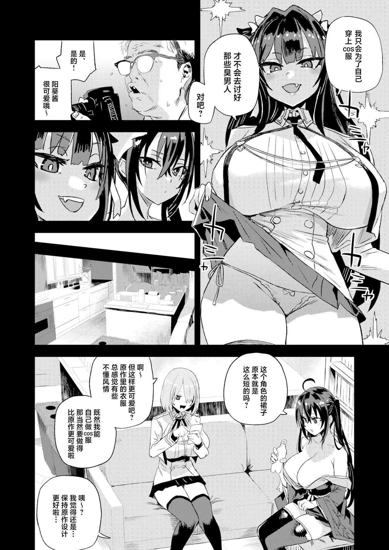 Kijouin Sensei no Harem LIVE - Kijouin Sensei's Harem Project | 骑乘院老师的后宫计划 page 9 original parody - sole male nakadashi hentai manga - read online free